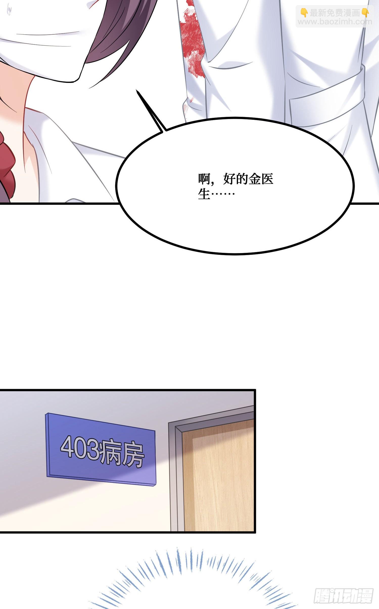 第225话：白婕的小心思~(1/2)-第227话