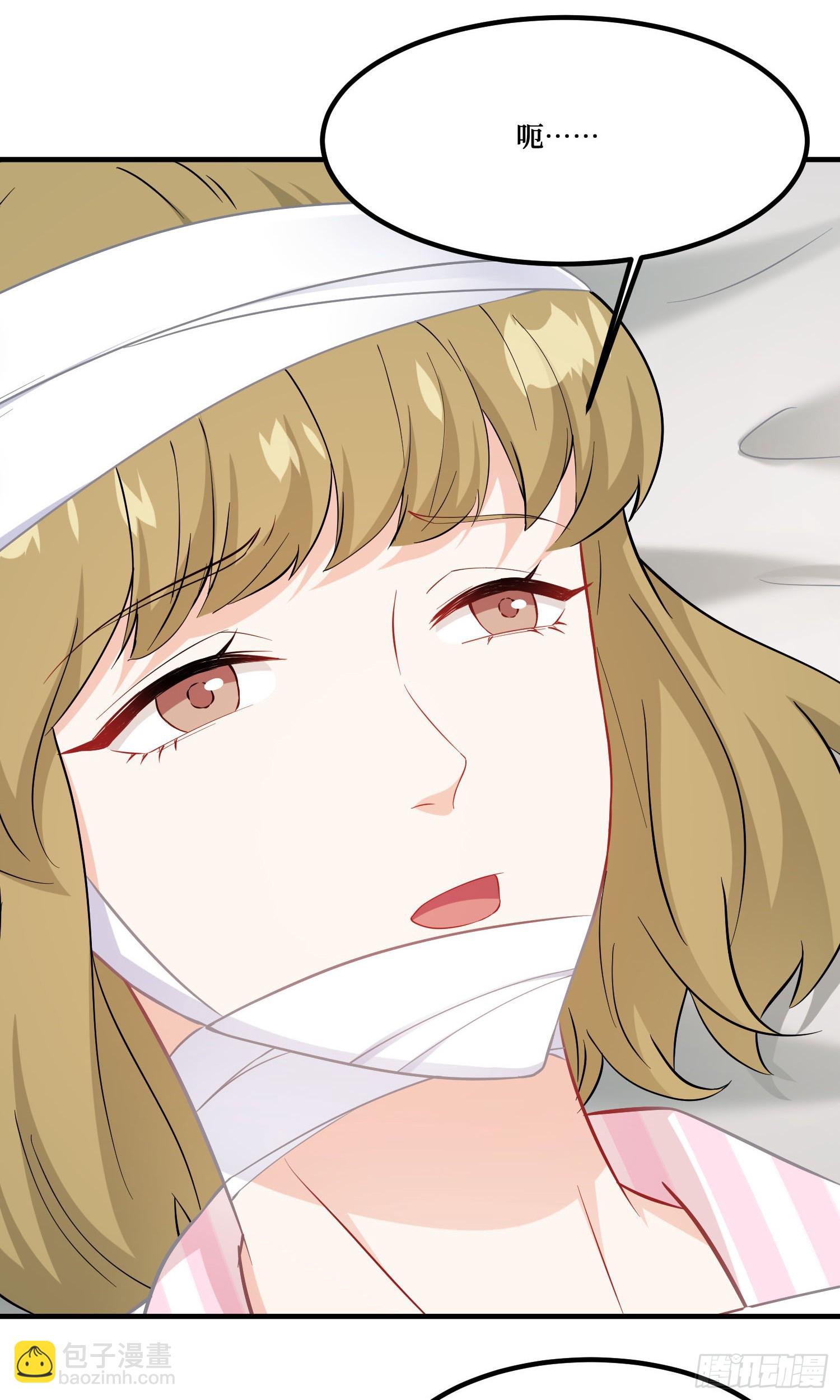 第225话：白婕的小心思~(1/2)-第227话