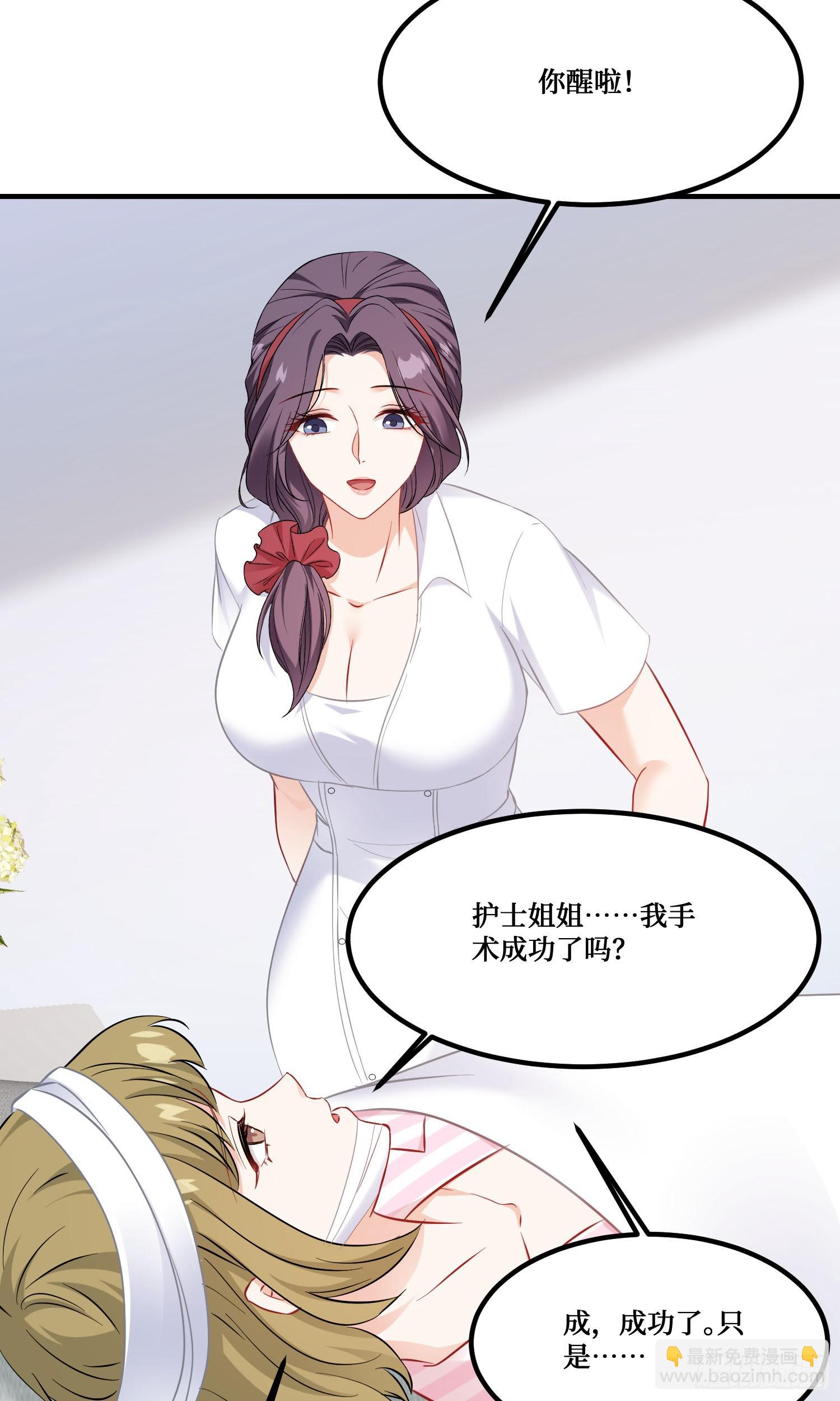 第225话：白婕的小心思~(1/2)-第227话