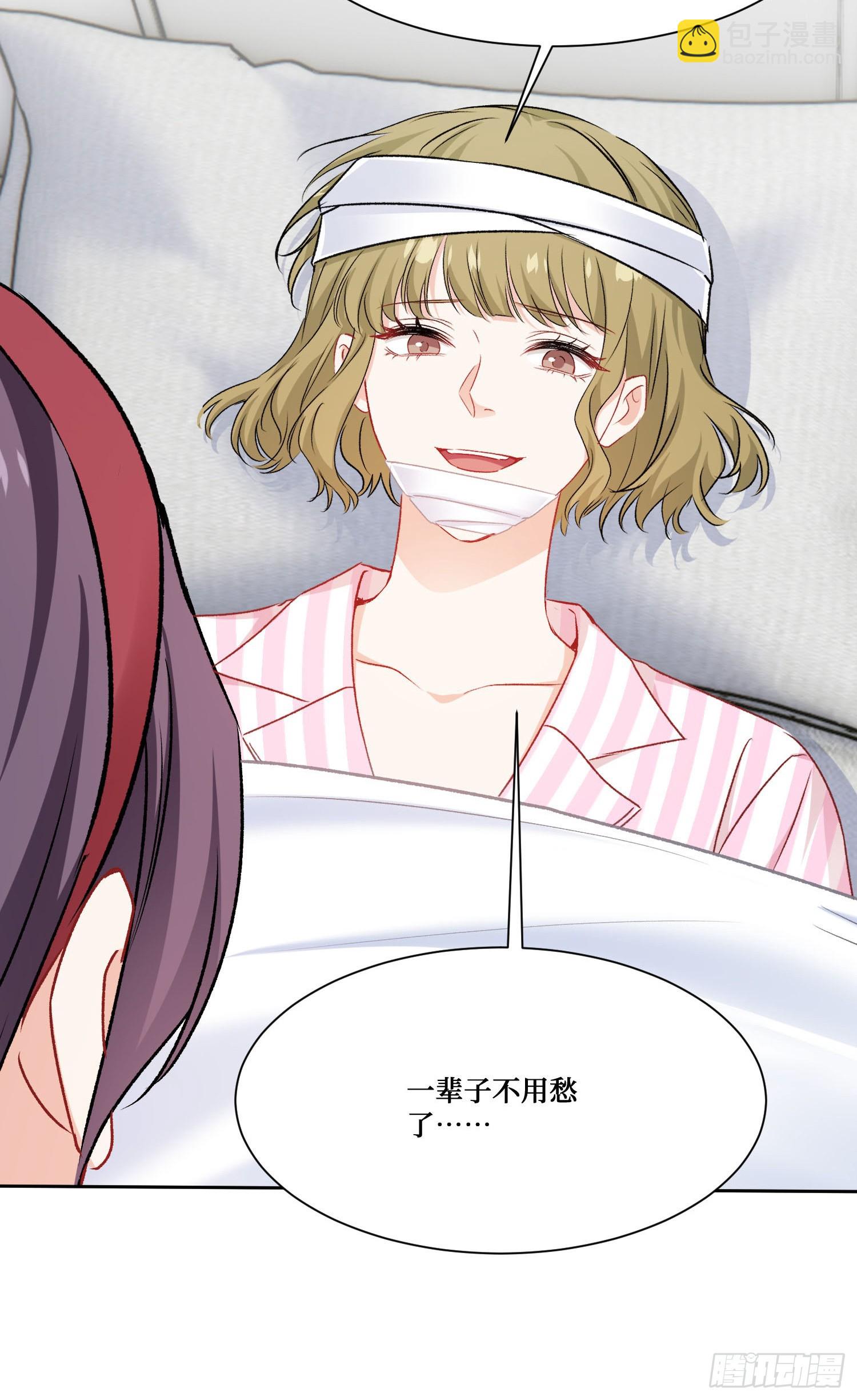 第225话：白婕的小心思~(1/2)-第227话