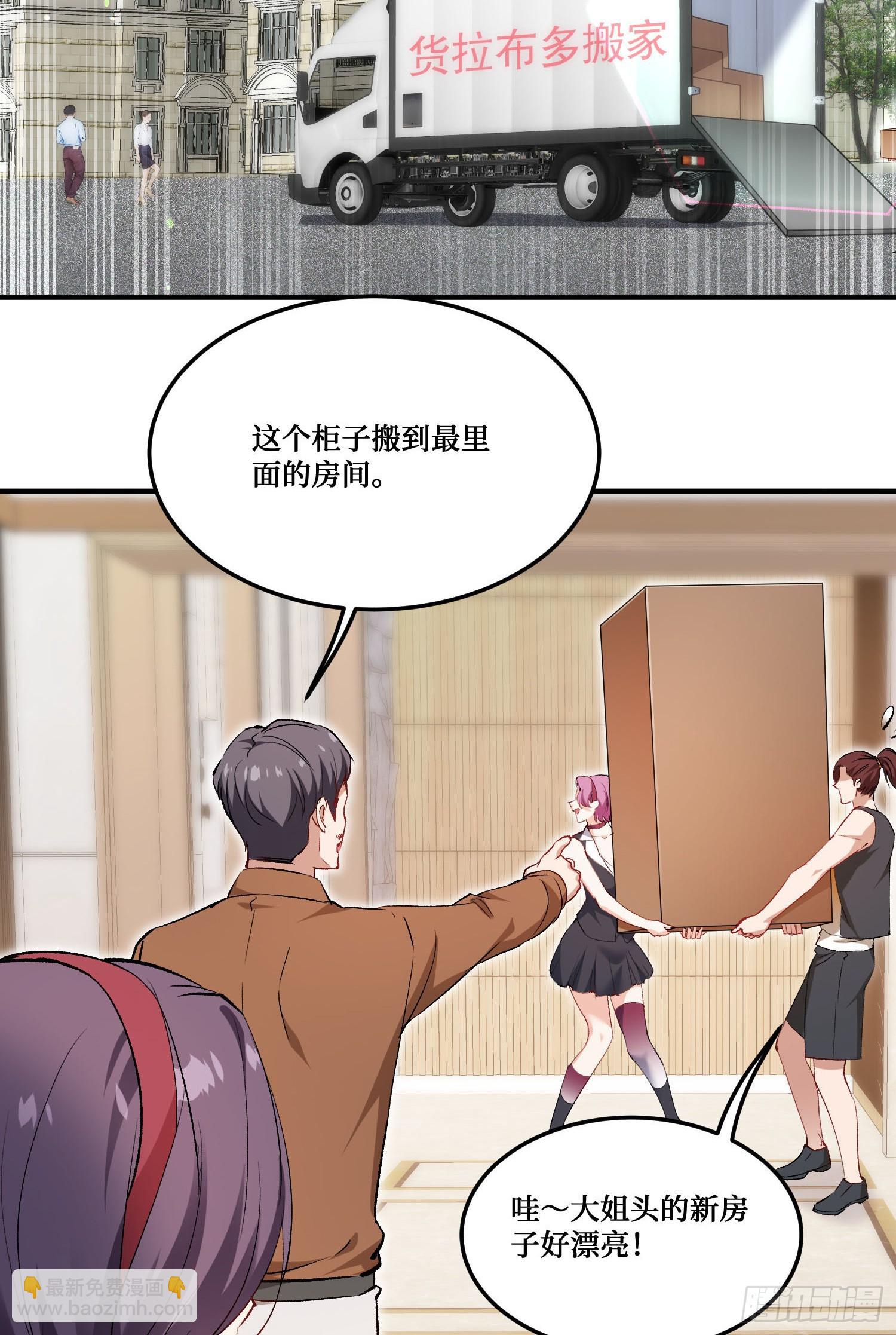 第225话：白婕的小心思~(1/2)-第227话