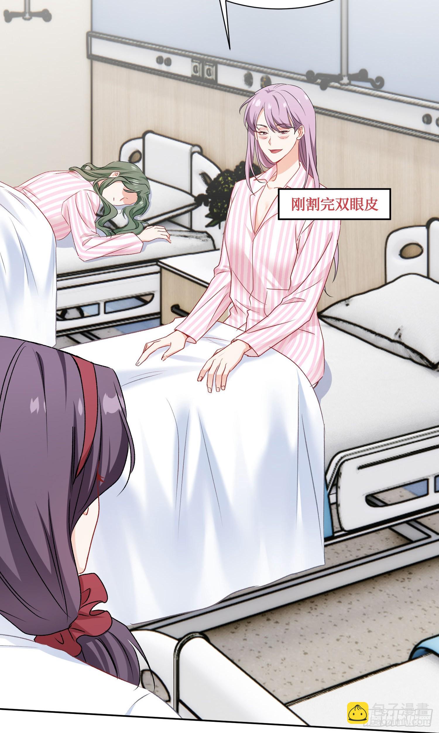 第225话：白婕的小心思~(1/2)-第227话