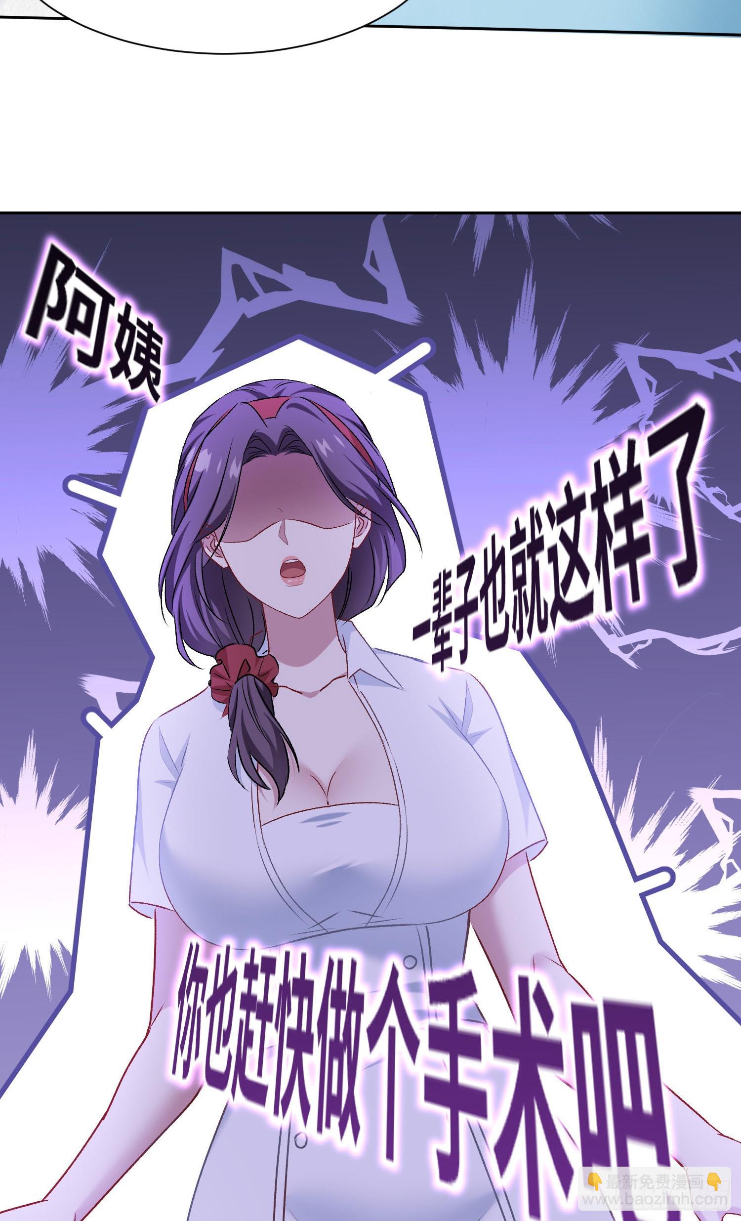 第225话：白婕的小心思~(1/2)-第227话