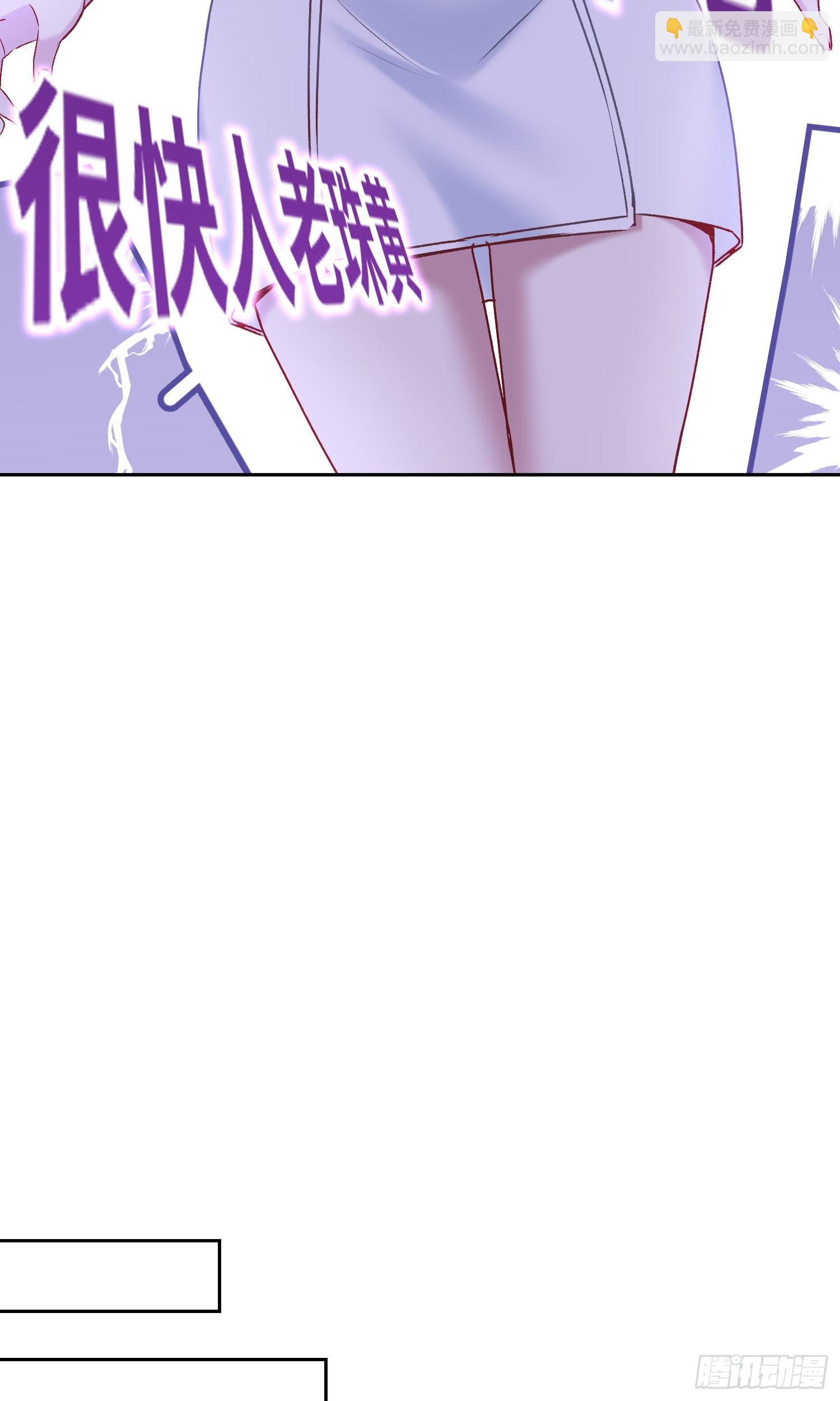 第225话：白婕的小心思~(1/2)-第227话