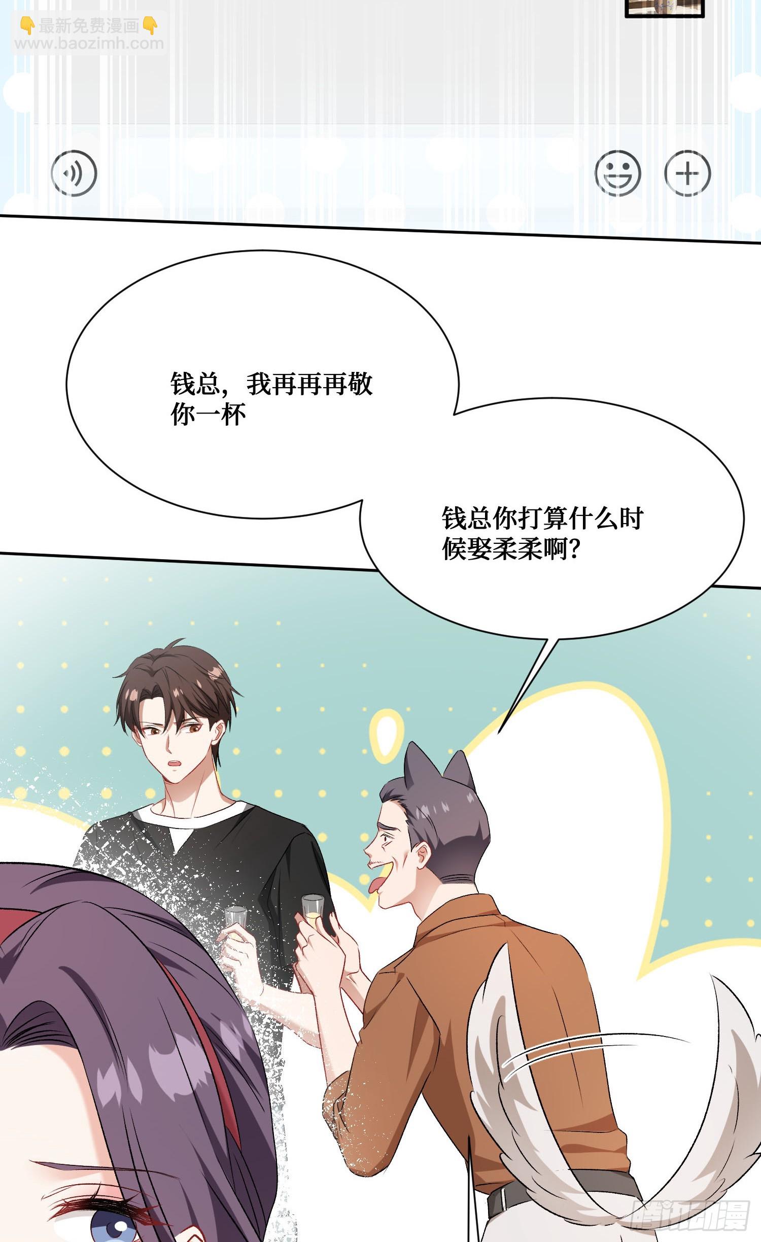 第225话：白婕的小心思~(1/2)-第227话