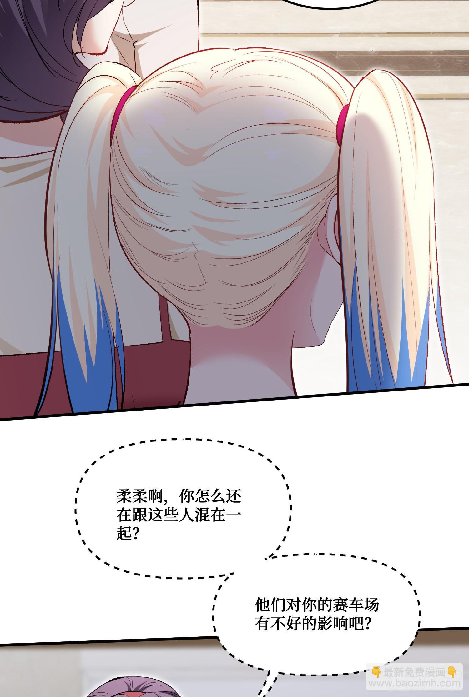 第225话：白婕的小心思~(1/2)-第227话