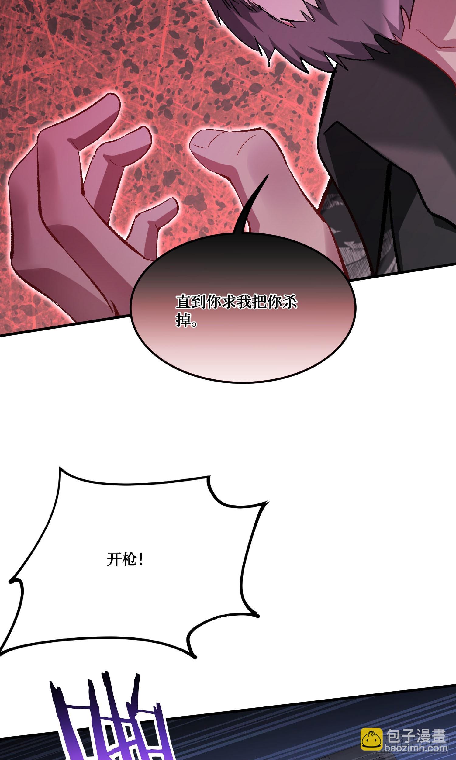 第227话：偶遇新的攻略目标？(1/2)-第229话