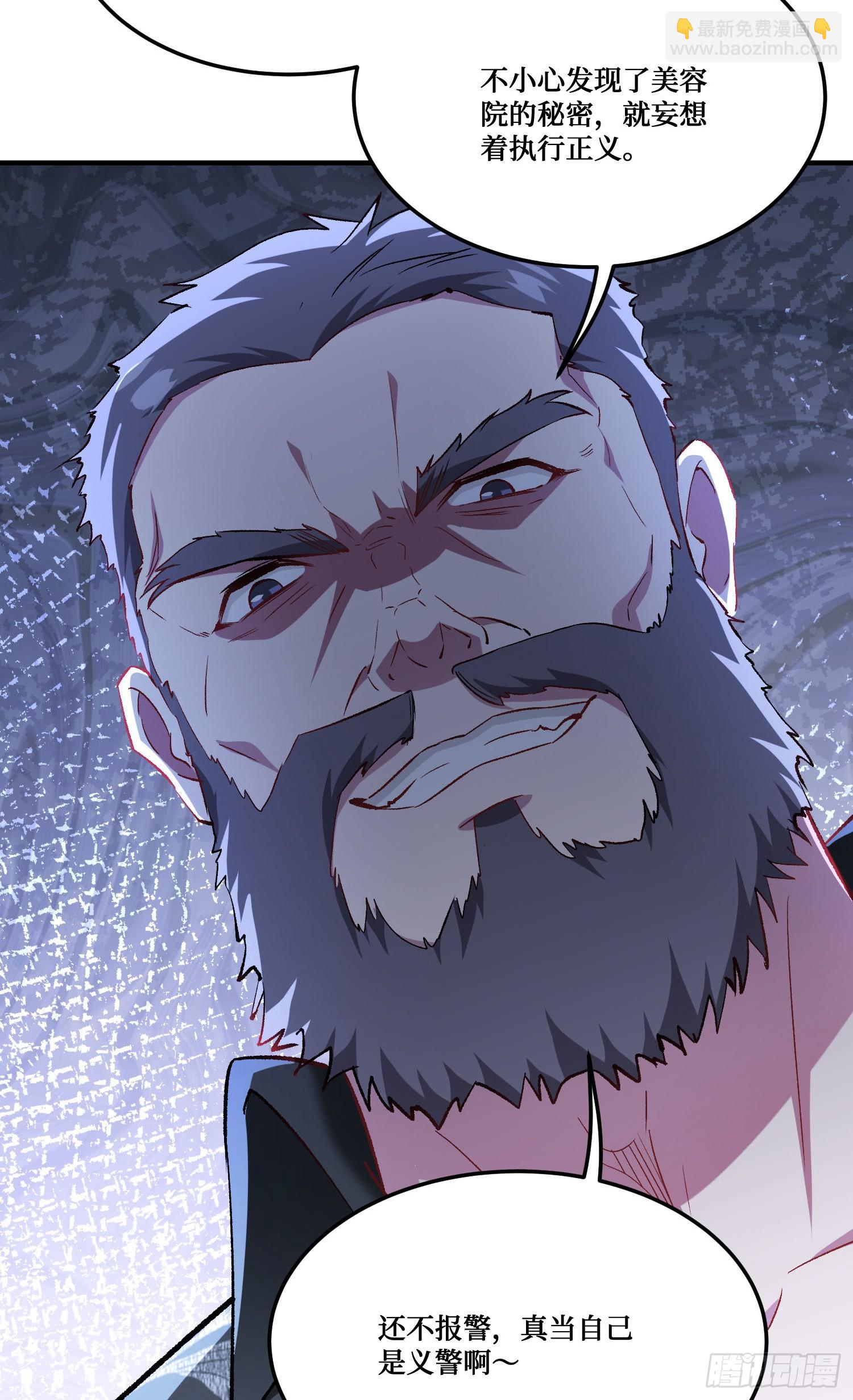 第227话：偶遇新的攻略目标？(1/2)-第229话