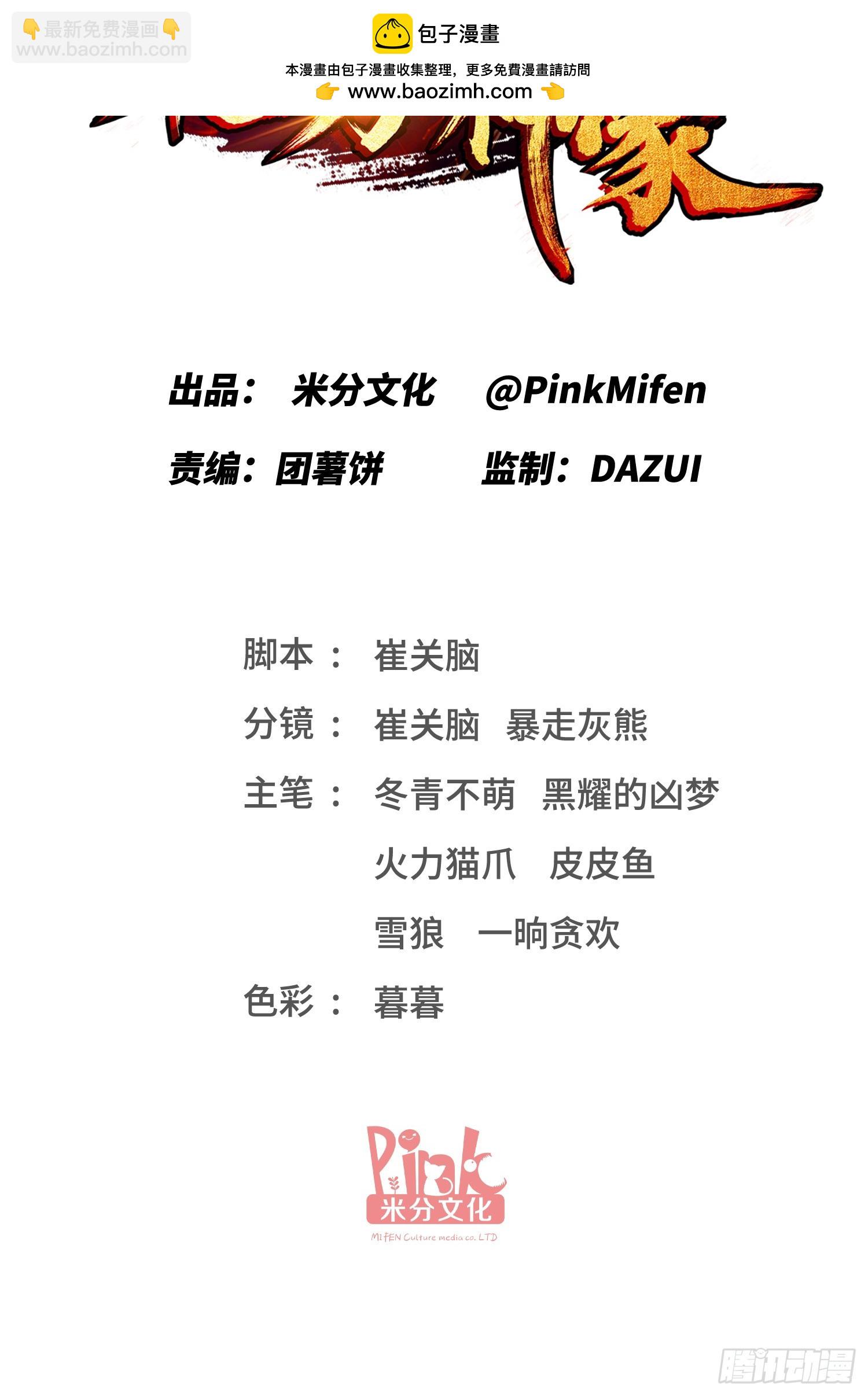 第227话：偶遇新的攻略目标？(1/2)-第229话