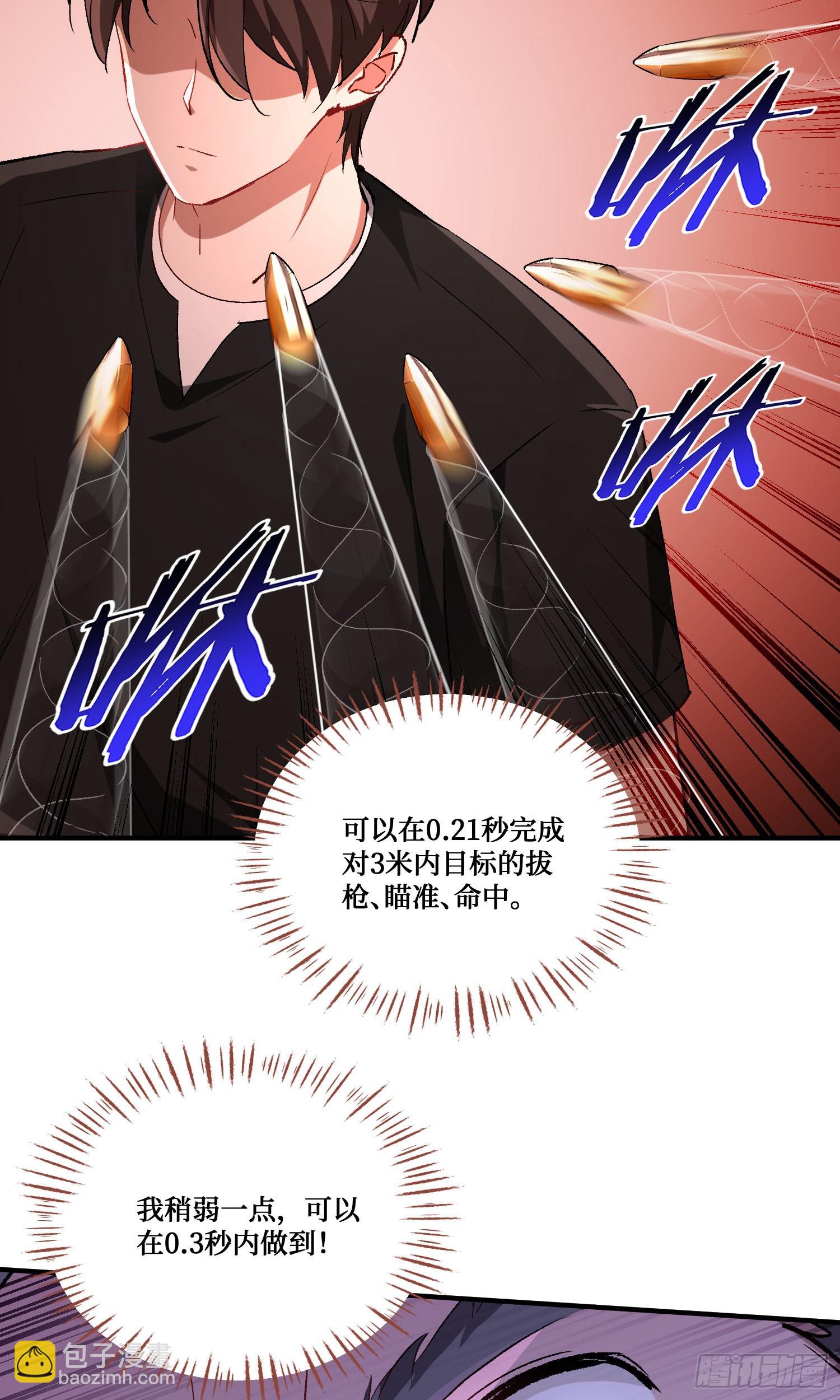 第227话：偶遇新的攻略目标？(1/2)-第229话