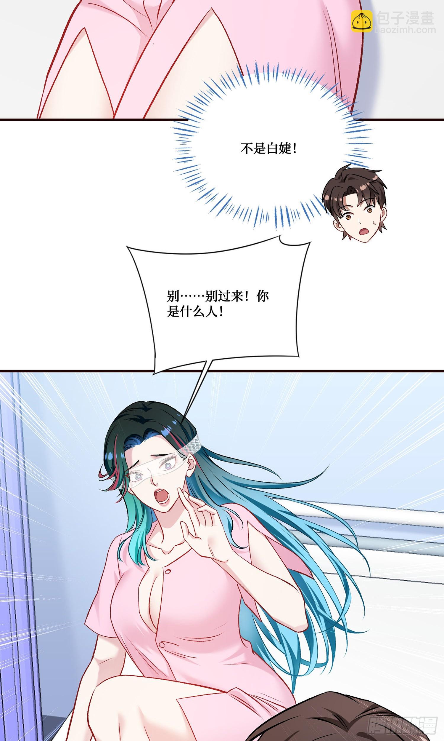 第227话：偶遇新的攻略目标？(1/2)-第229话