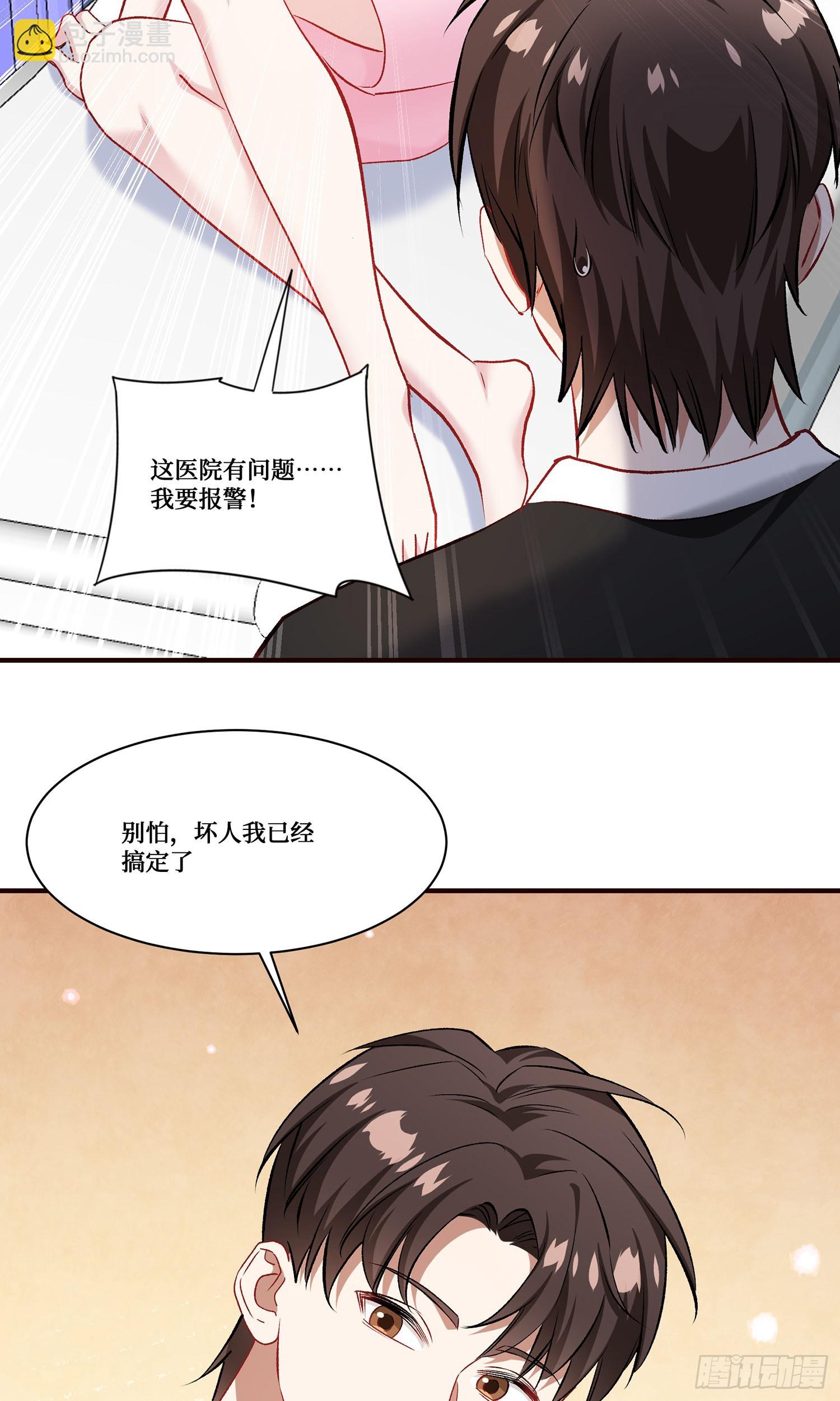 第227话：偶遇新的攻略目标？(1/2)-第229话