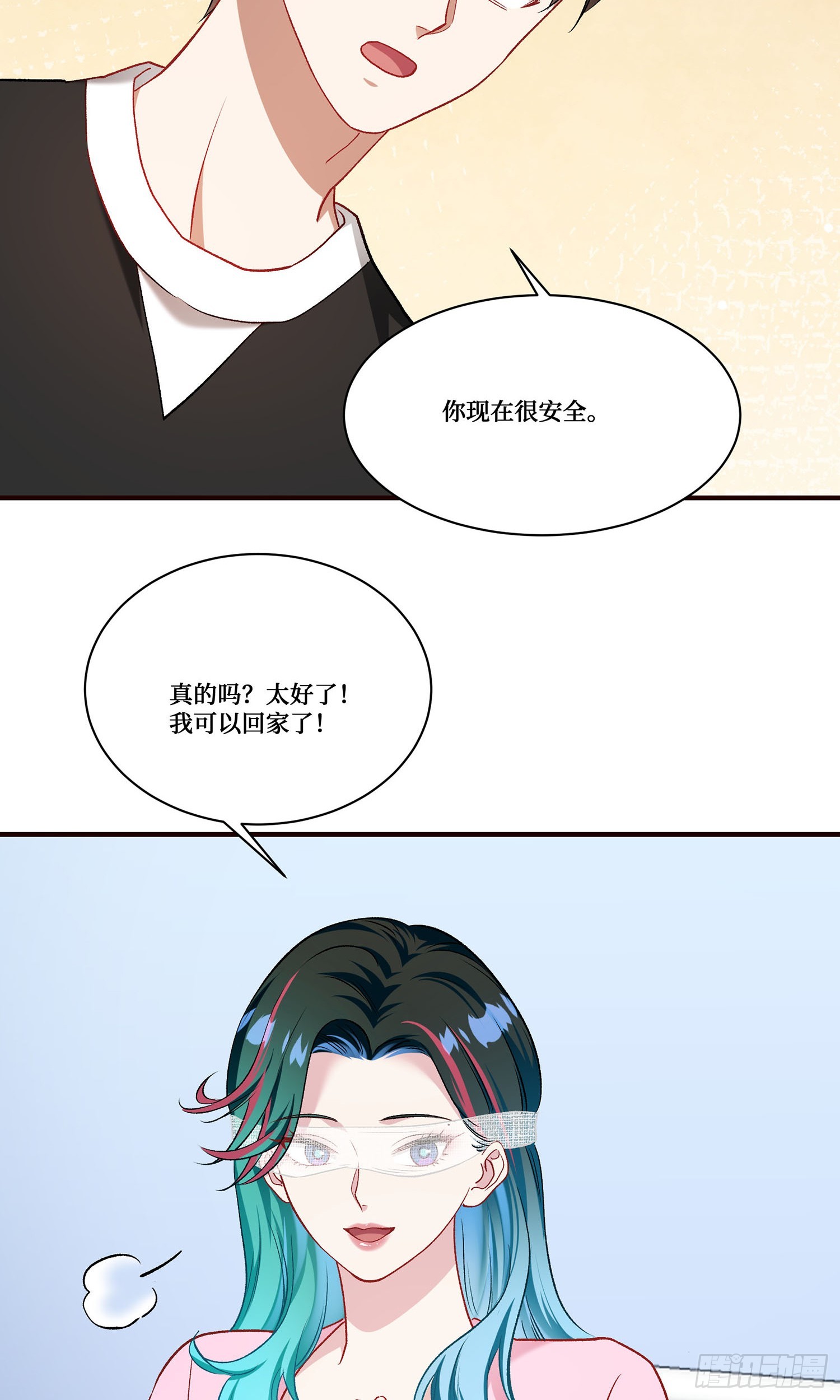 第227话：偶遇新的攻略目标？(1/2)-第229话