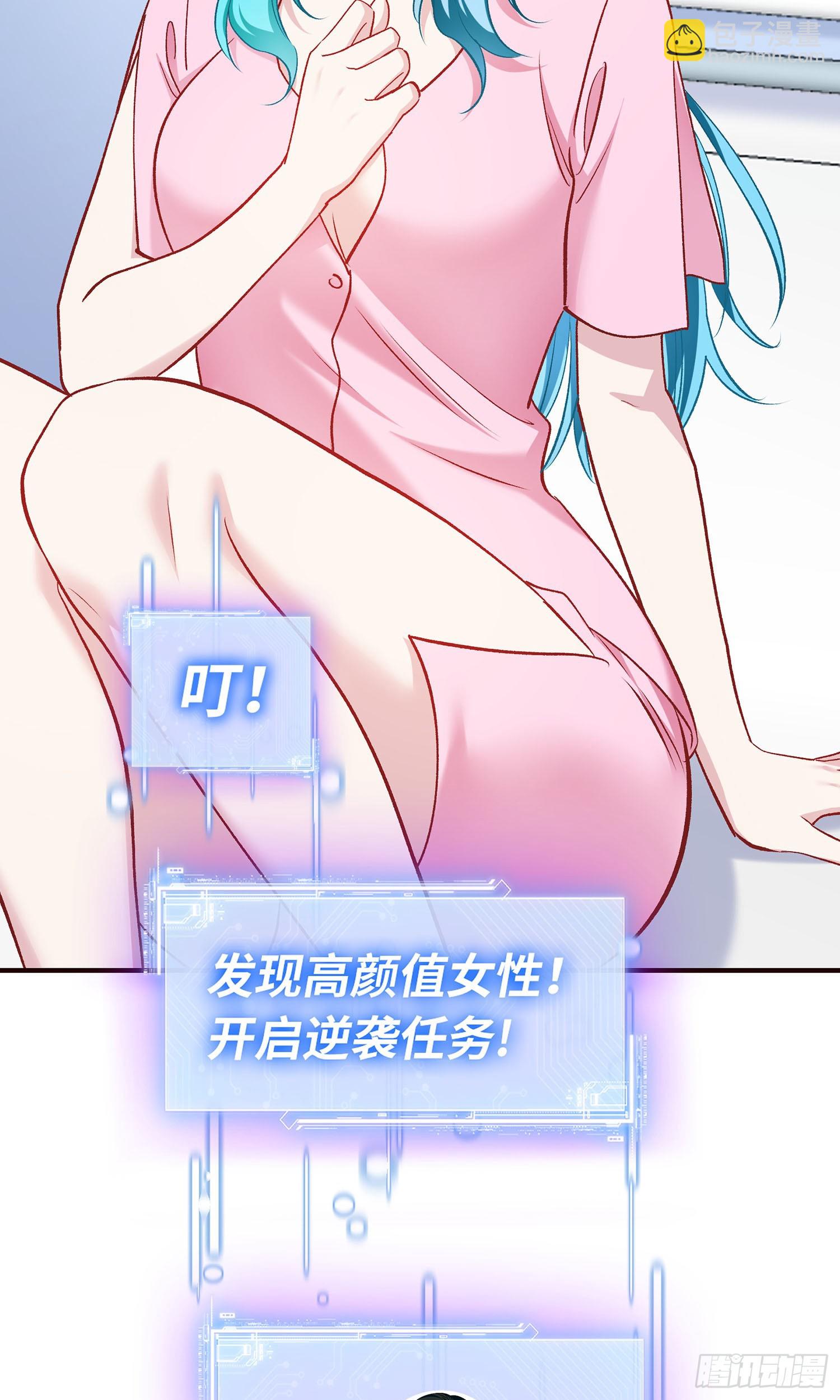 第227话：偶遇新的攻略目标？(1/2)-第229话