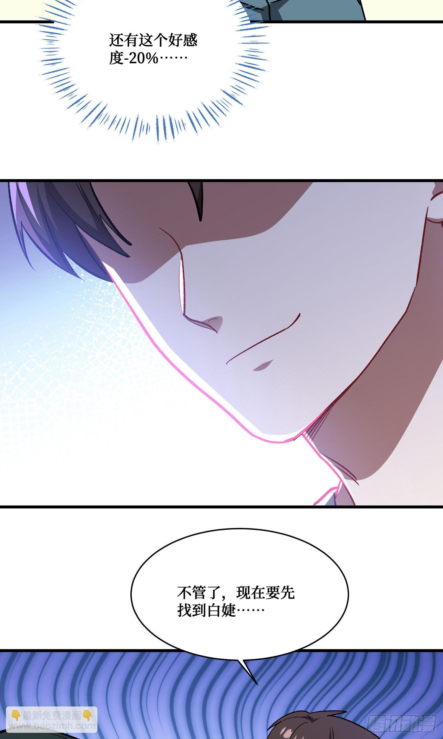 第227话：偶遇新的攻略目标？(1/2)-第229话