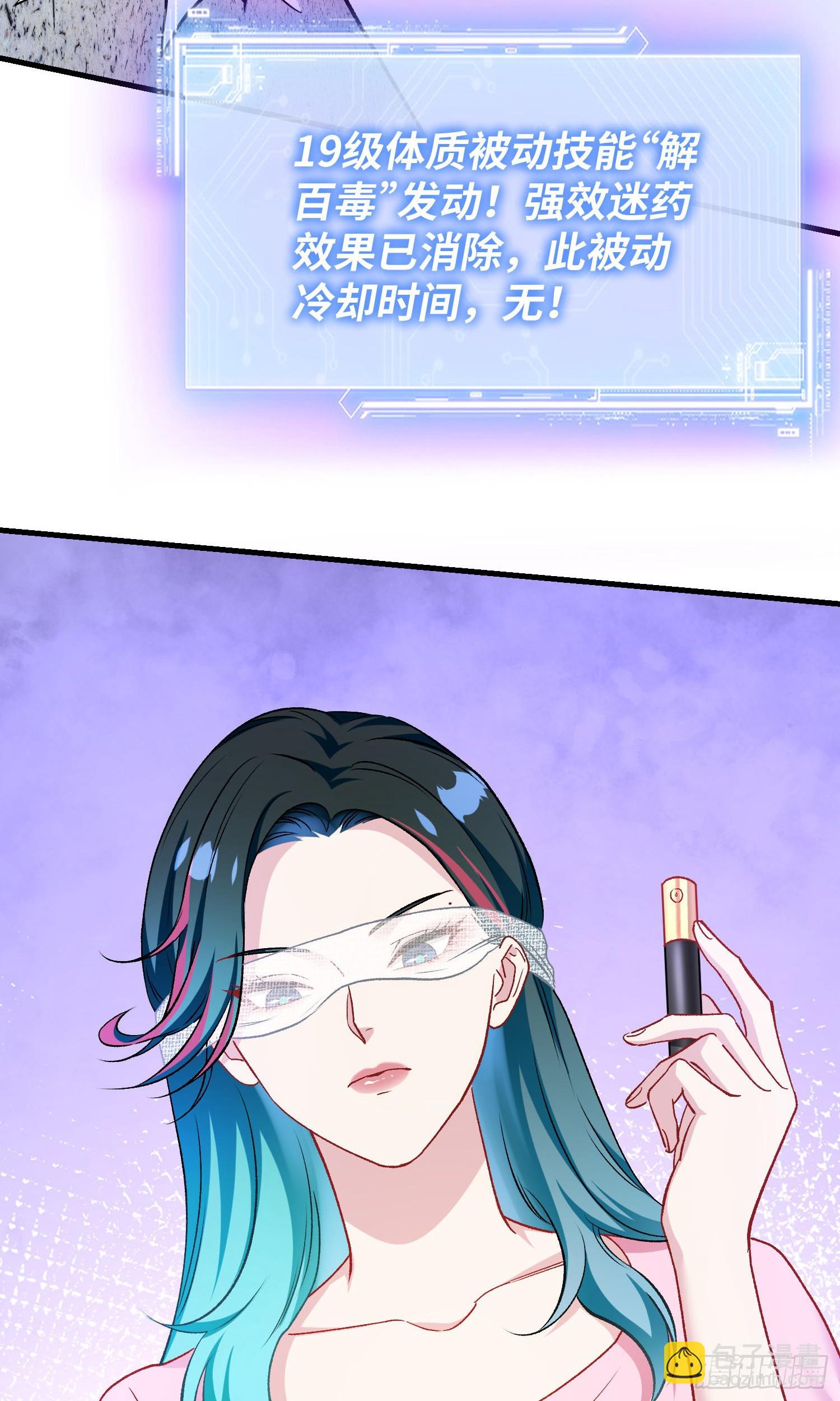 第227话：偶遇新的攻略目标？(1/2)-第229话