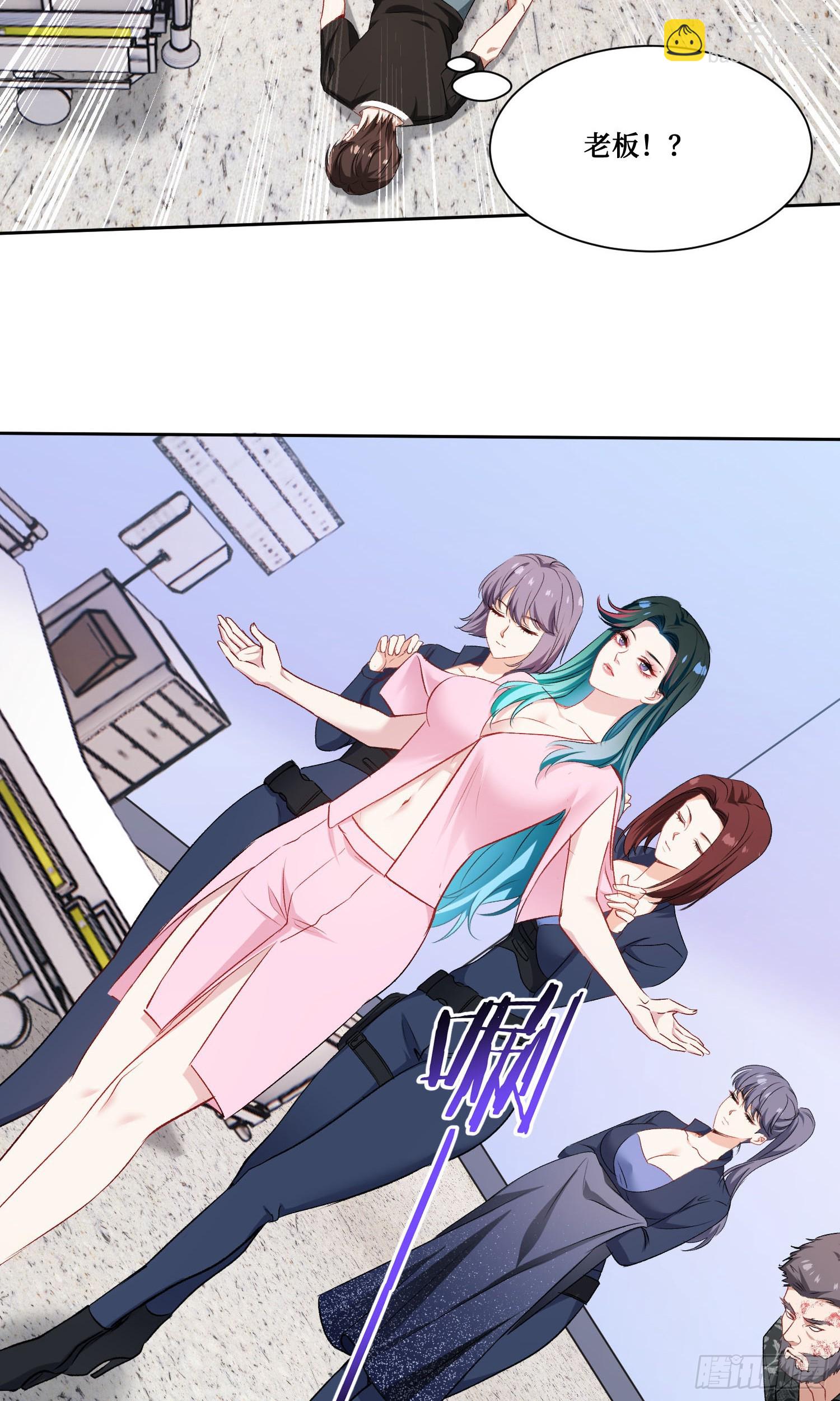 第227话：偶遇新的攻略目标？(1/2)-第229话