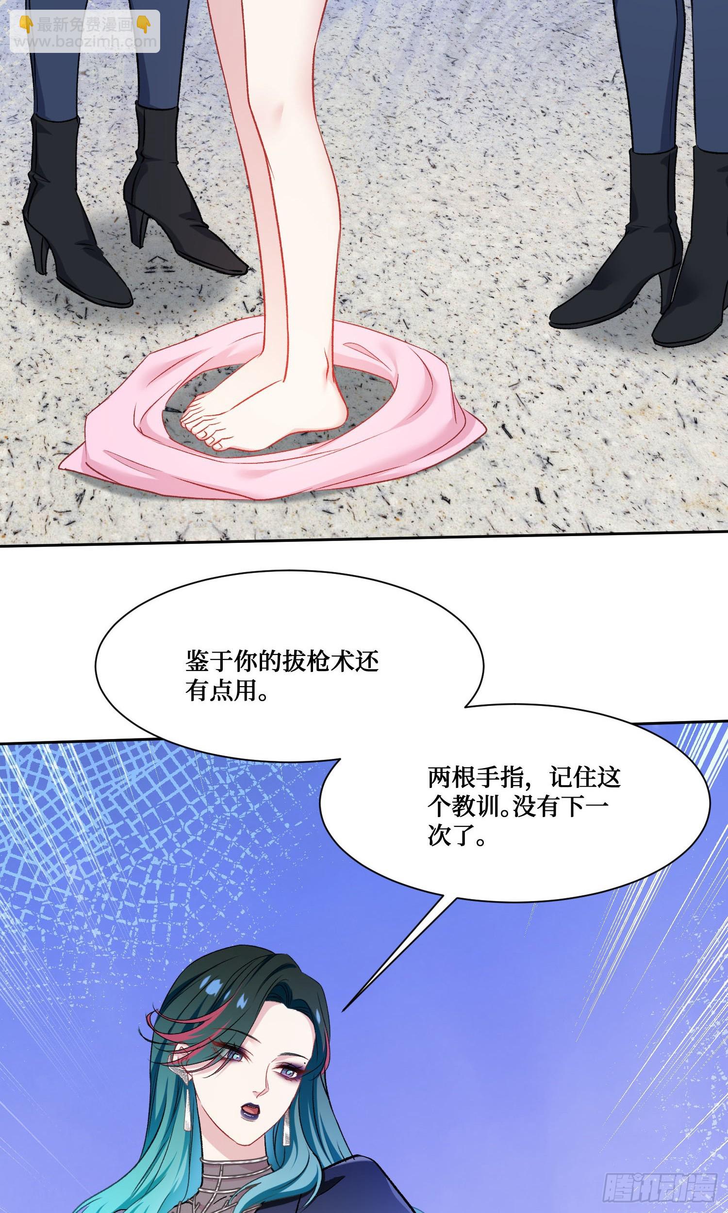 第227话：偶遇新的攻略目标？(1/2)-第229话