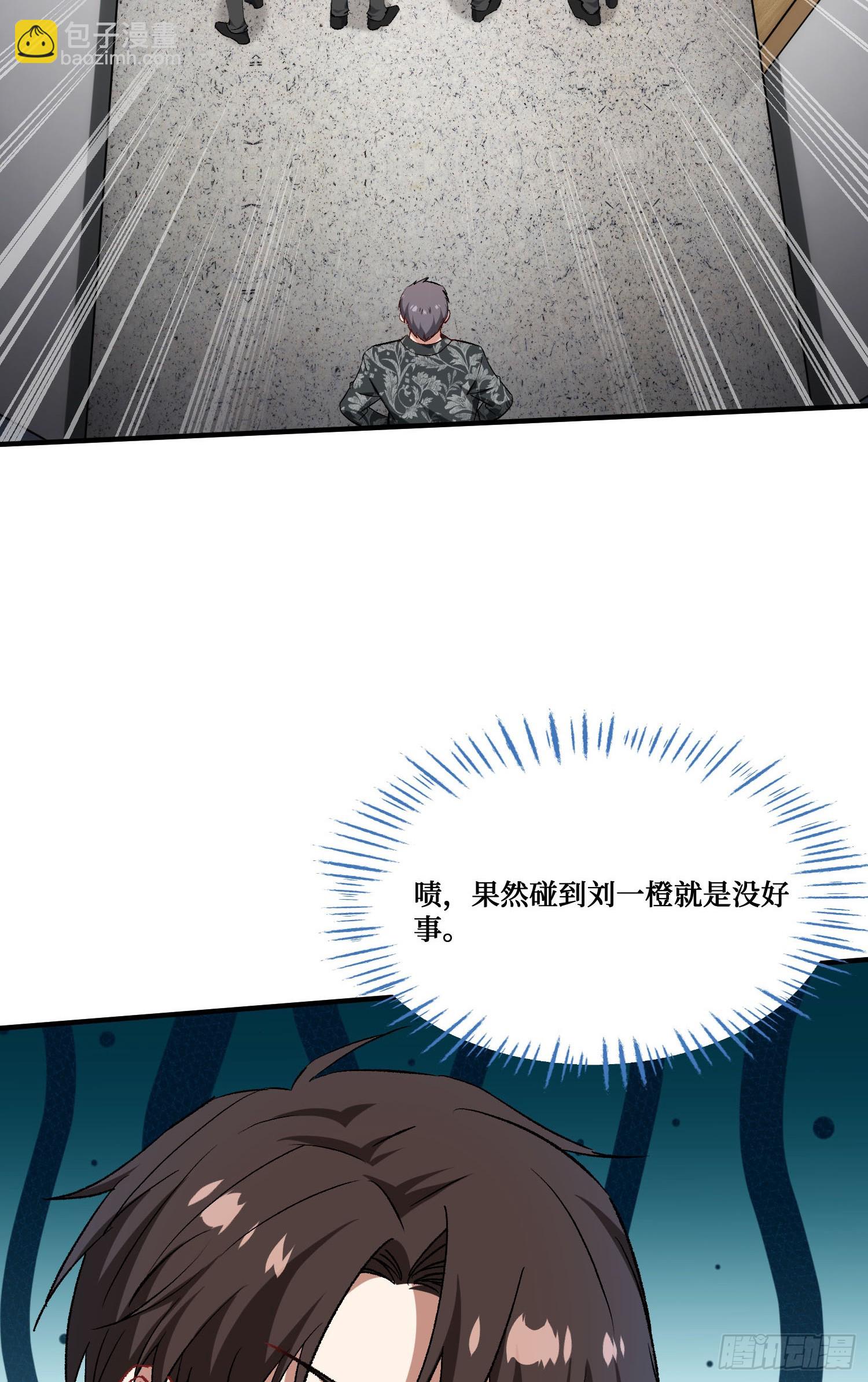 第227话：偶遇新的攻略目标？(1/2)-第229话