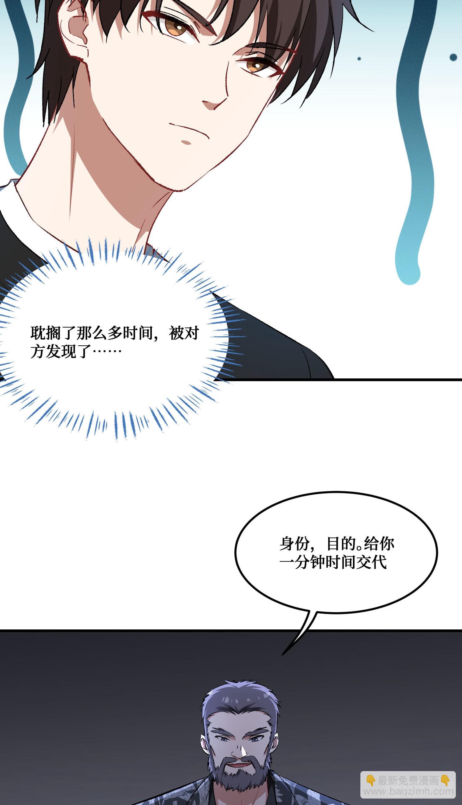 第227话：偶遇新的攻略目标？(1/2)-第229话