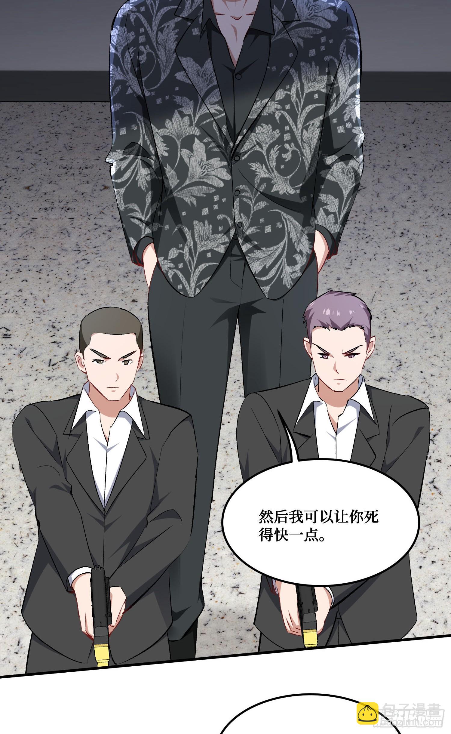 第227话：偶遇新的攻略目标？(1/2)-第229话