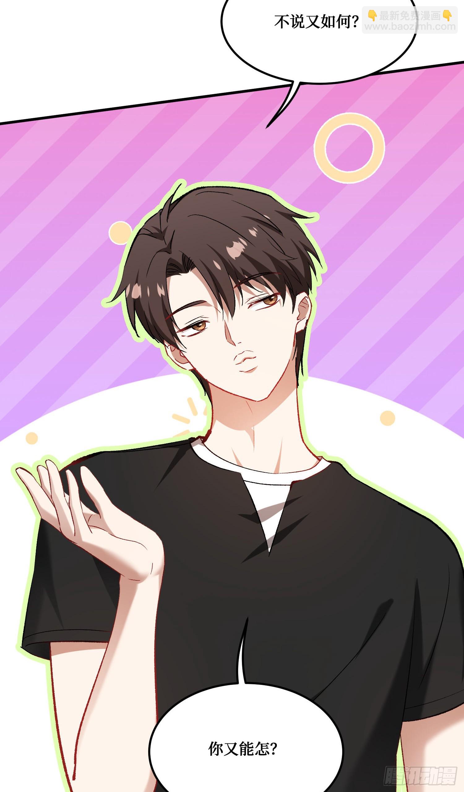 第227话：偶遇新的攻略目标？(1/2)-第229话