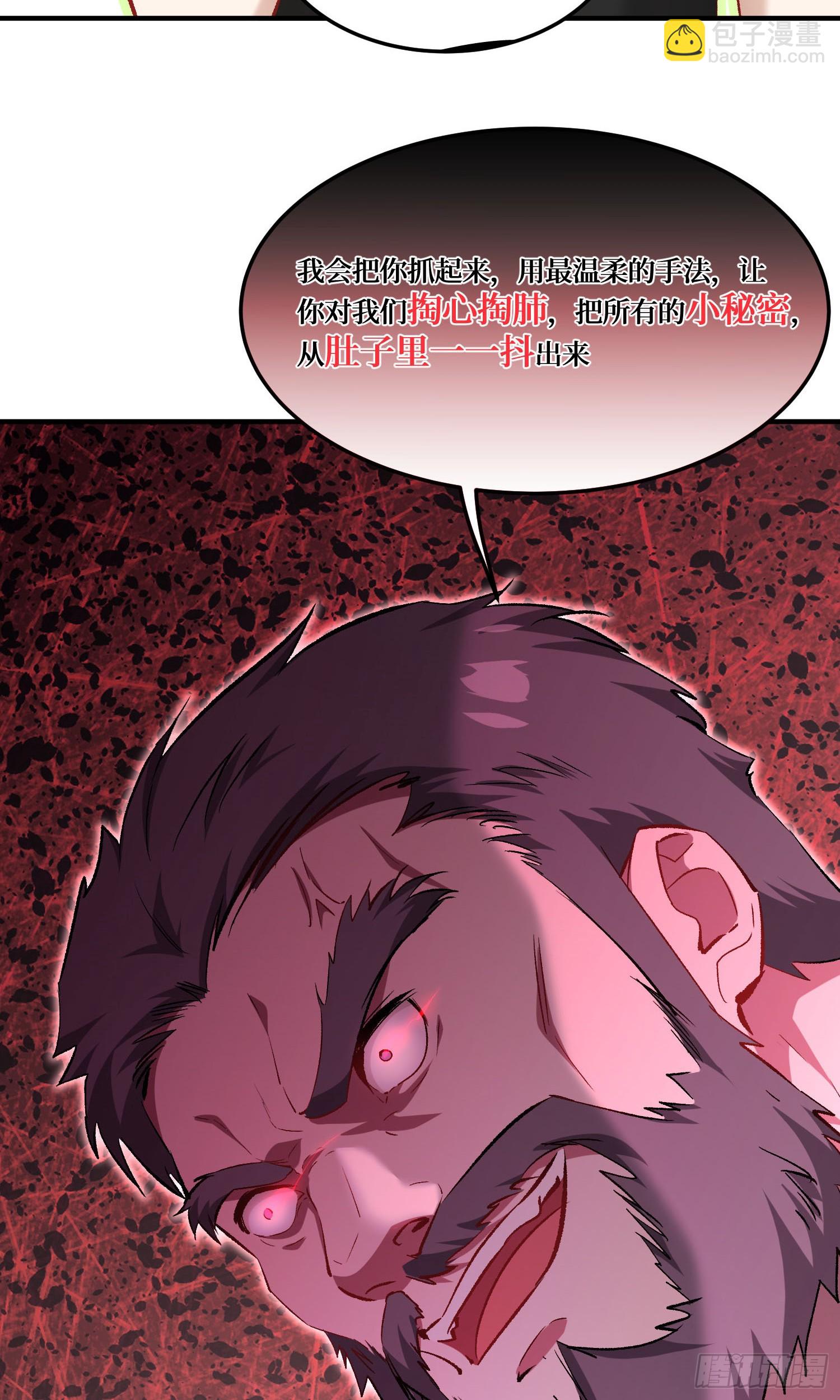 第227话：偶遇新的攻略目标？(1/2)-第229话