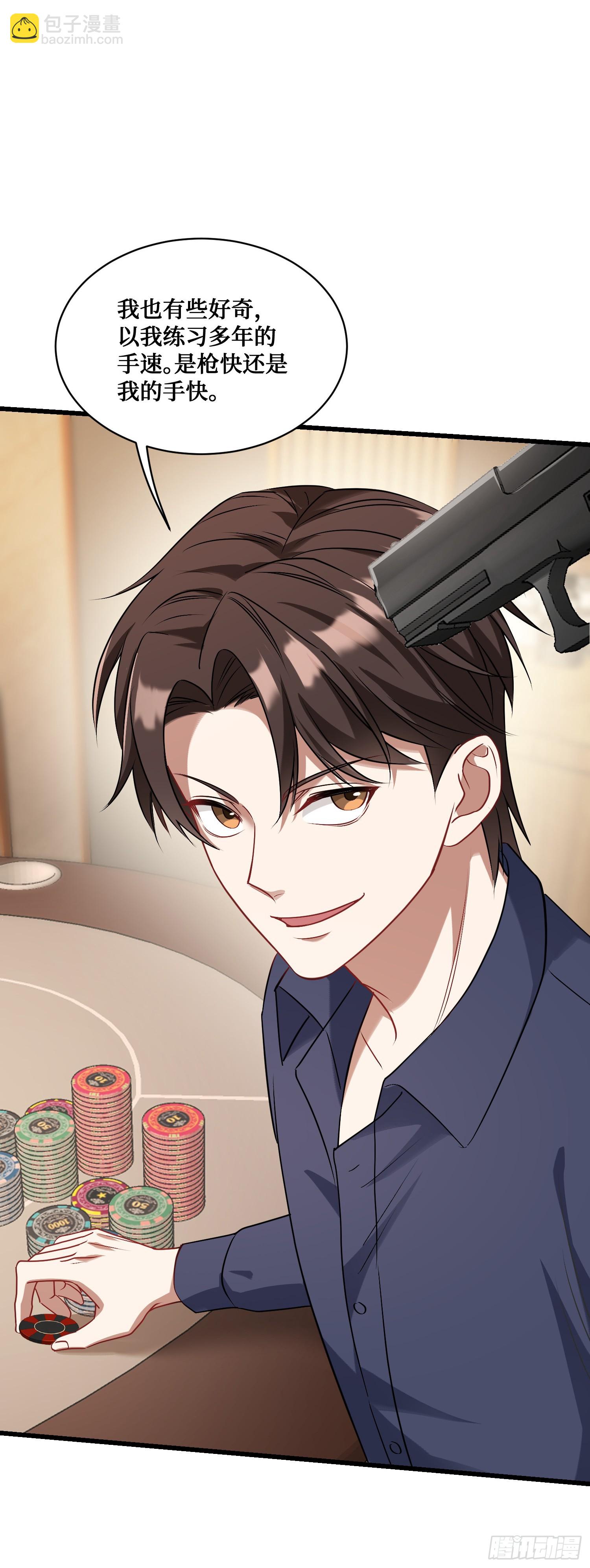 第22话：到底是谁玩不起呀-第23话