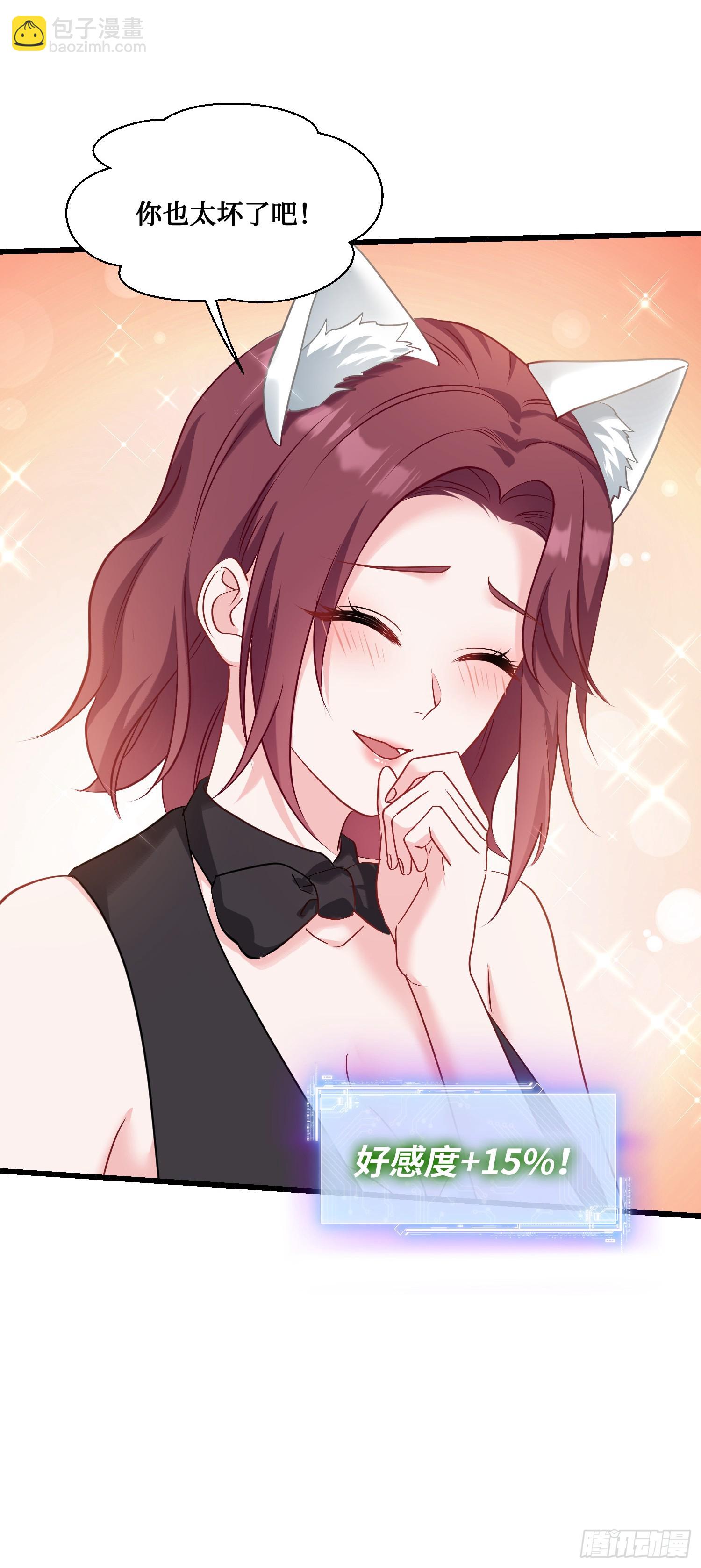 第22话：到底是谁玩不起呀-第23话