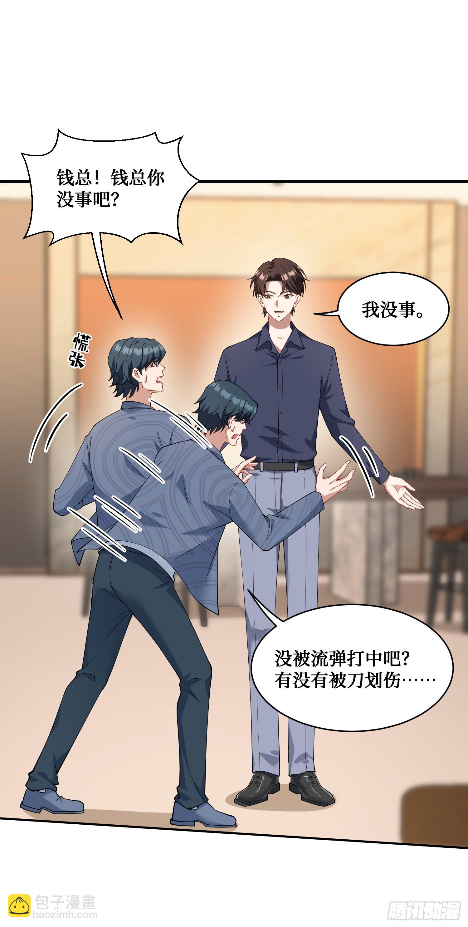 第22话：到底是谁玩不起呀-第23话