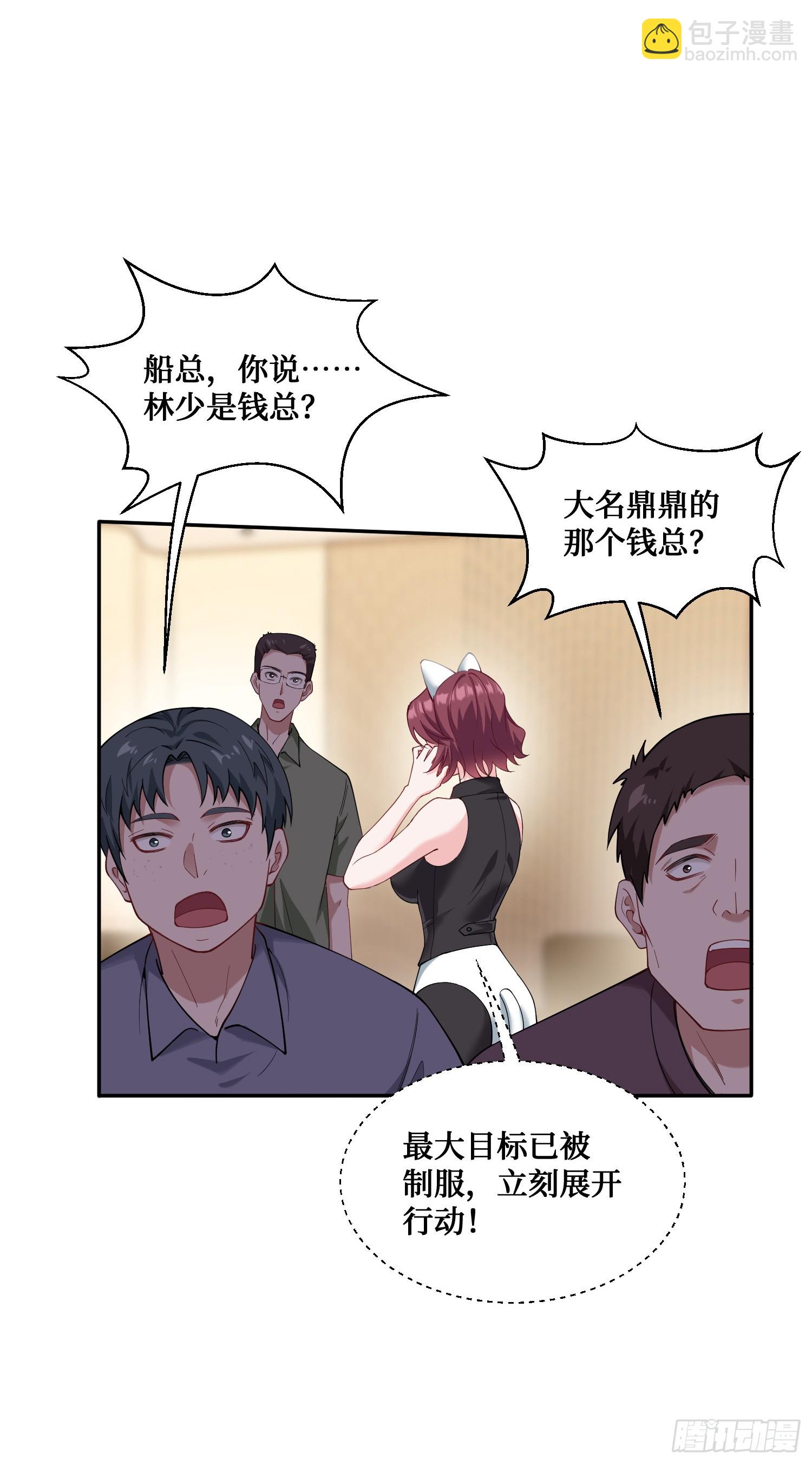 第22话：到底是谁玩不起呀-第23话