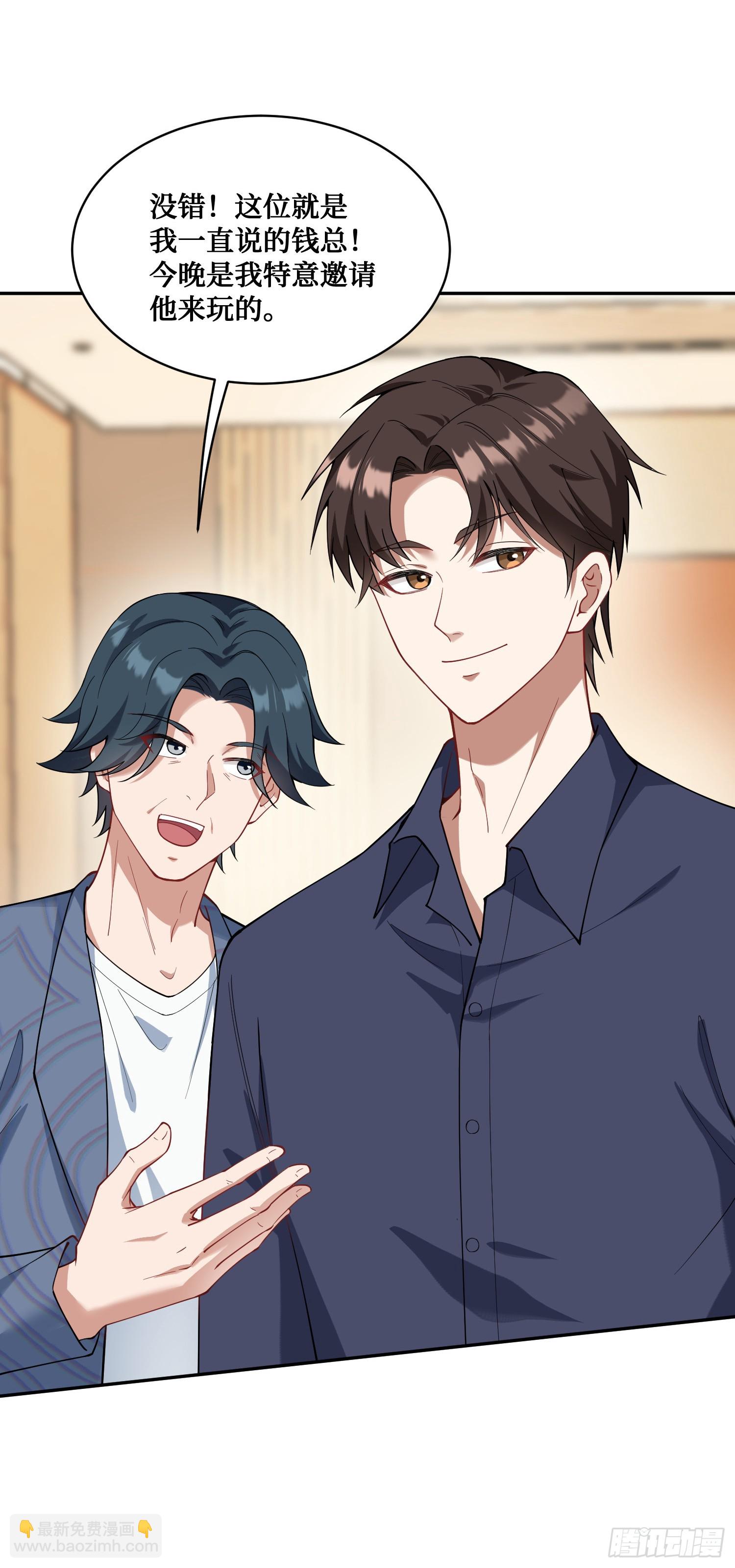 第22话：到底是谁玩不起呀-第23话