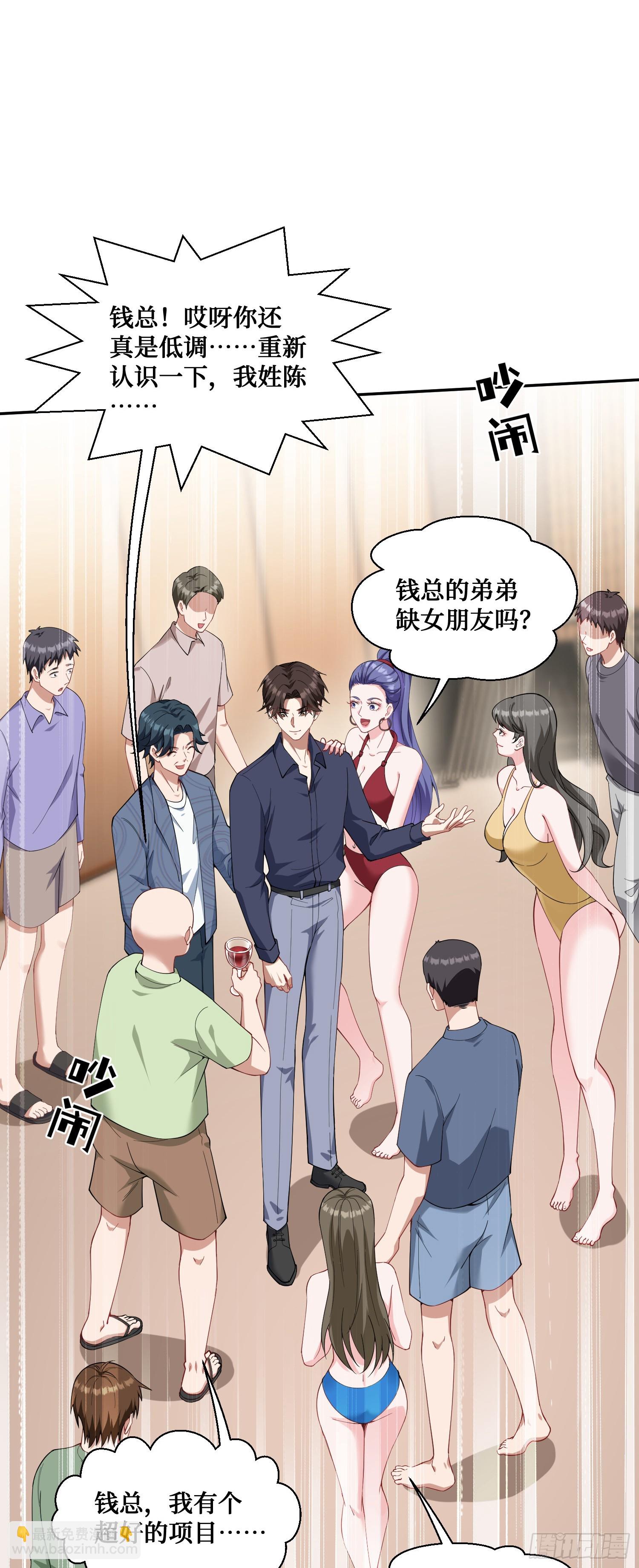 第22话：到底是谁玩不起呀-第23话