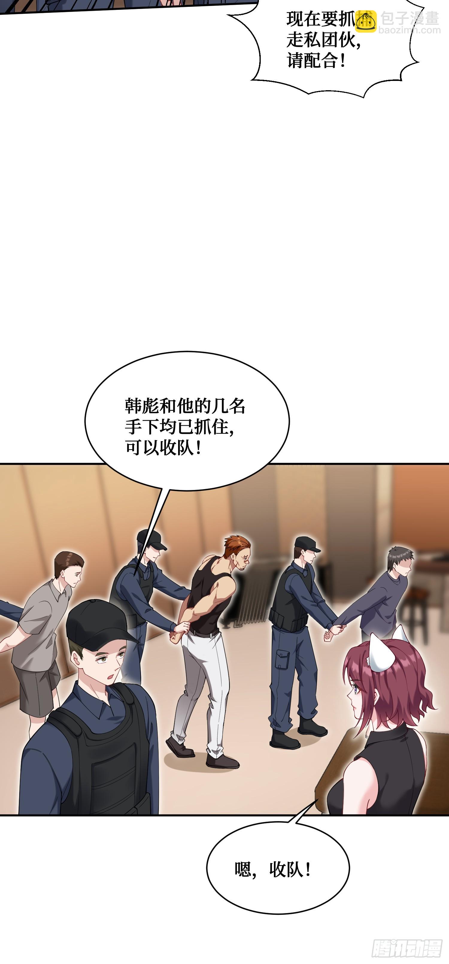 第22话：到底是谁玩不起呀-第23话