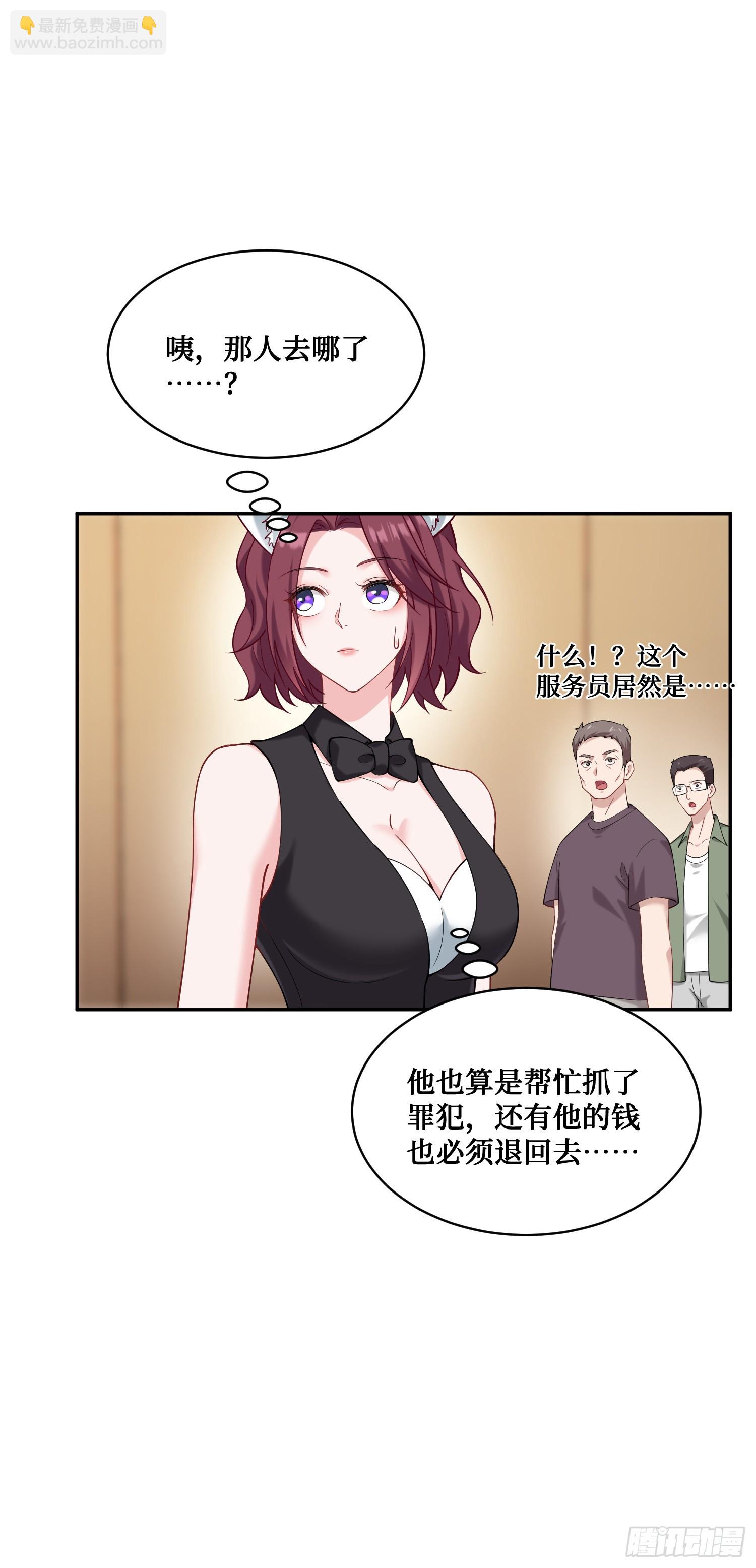 第22话：到底是谁玩不起呀-第23话