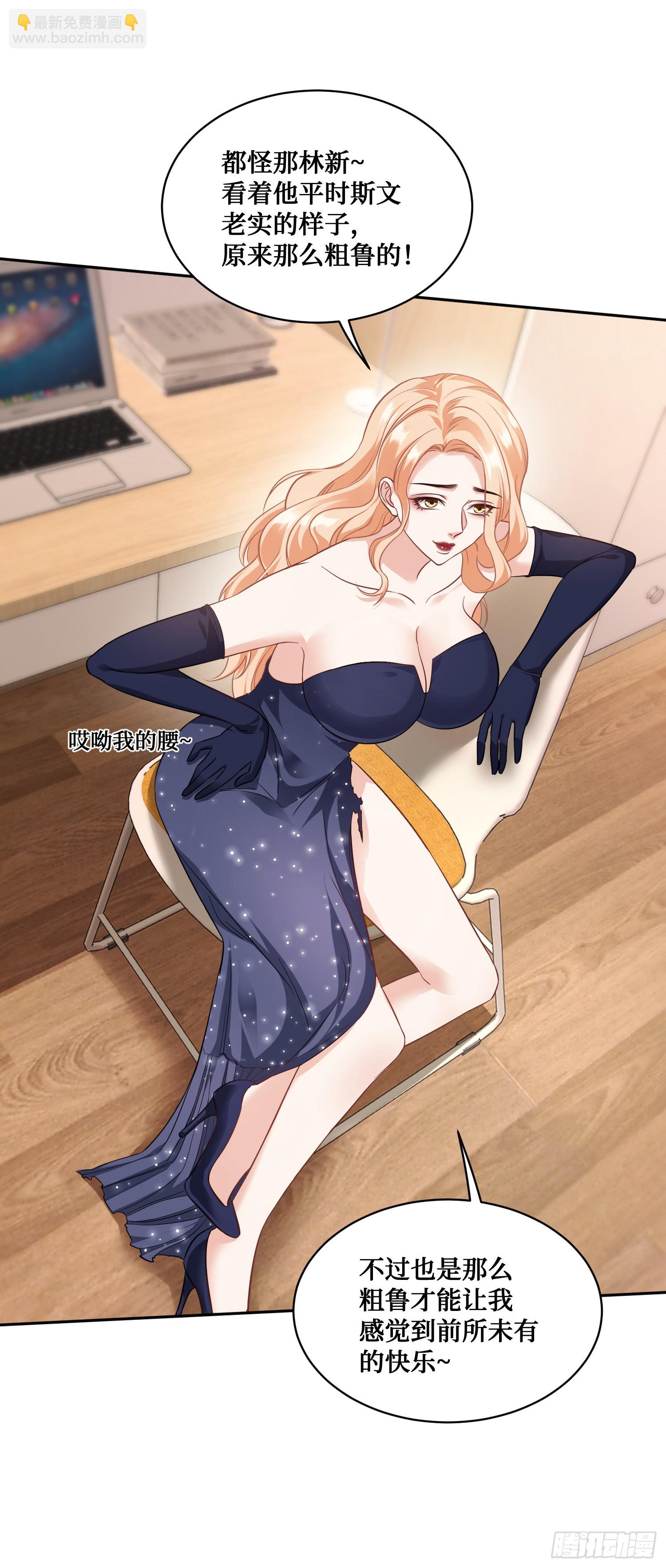 第22话：到底是谁玩不起呀-第23话