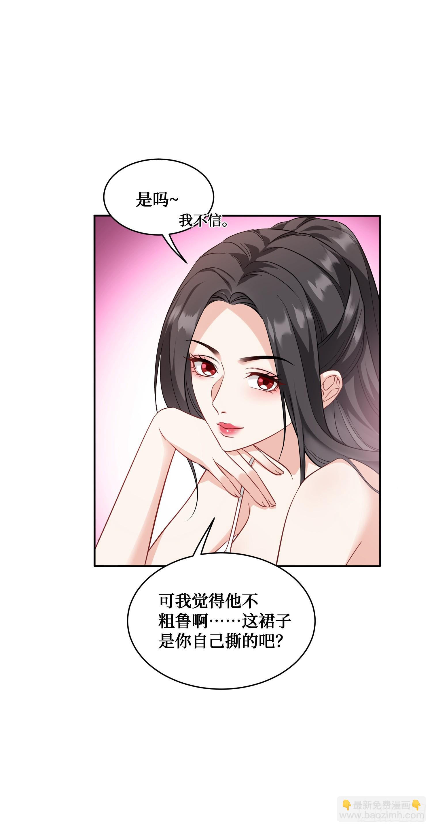 第22话：到底是谁玩不起呀-第23话