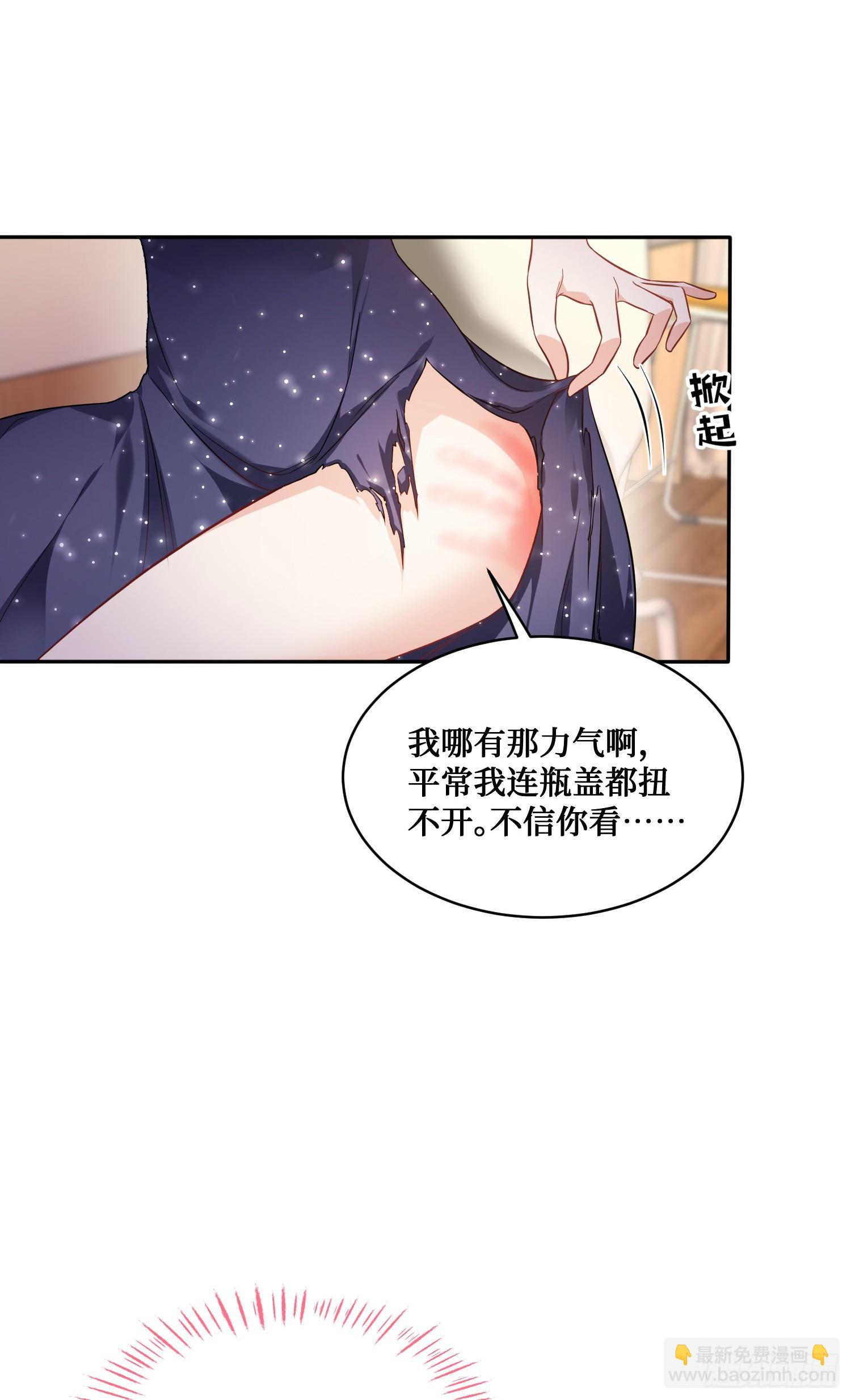 第22话：到底是谁玩不起呀-第23话