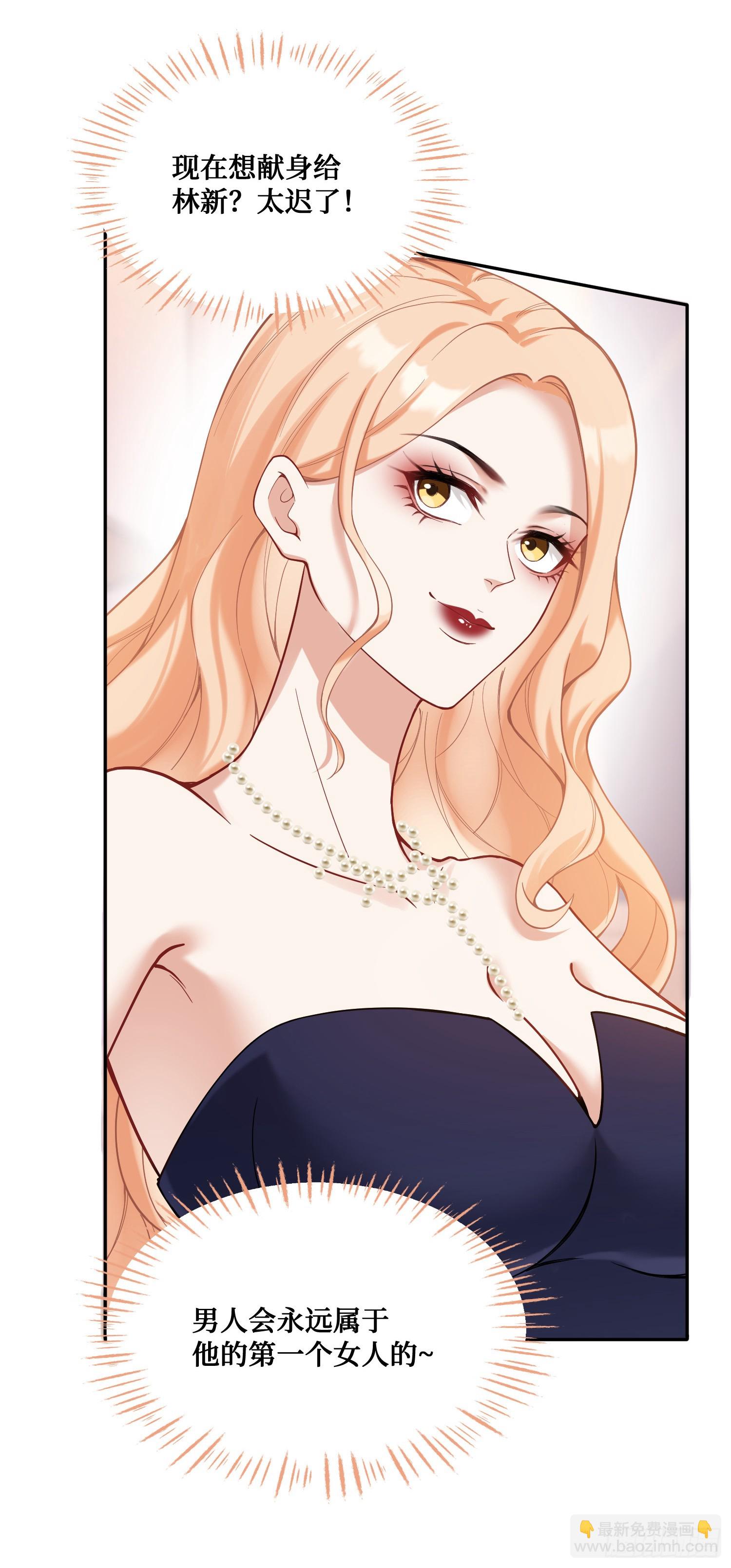 第22话：到底是谁玩不起呀-第23话