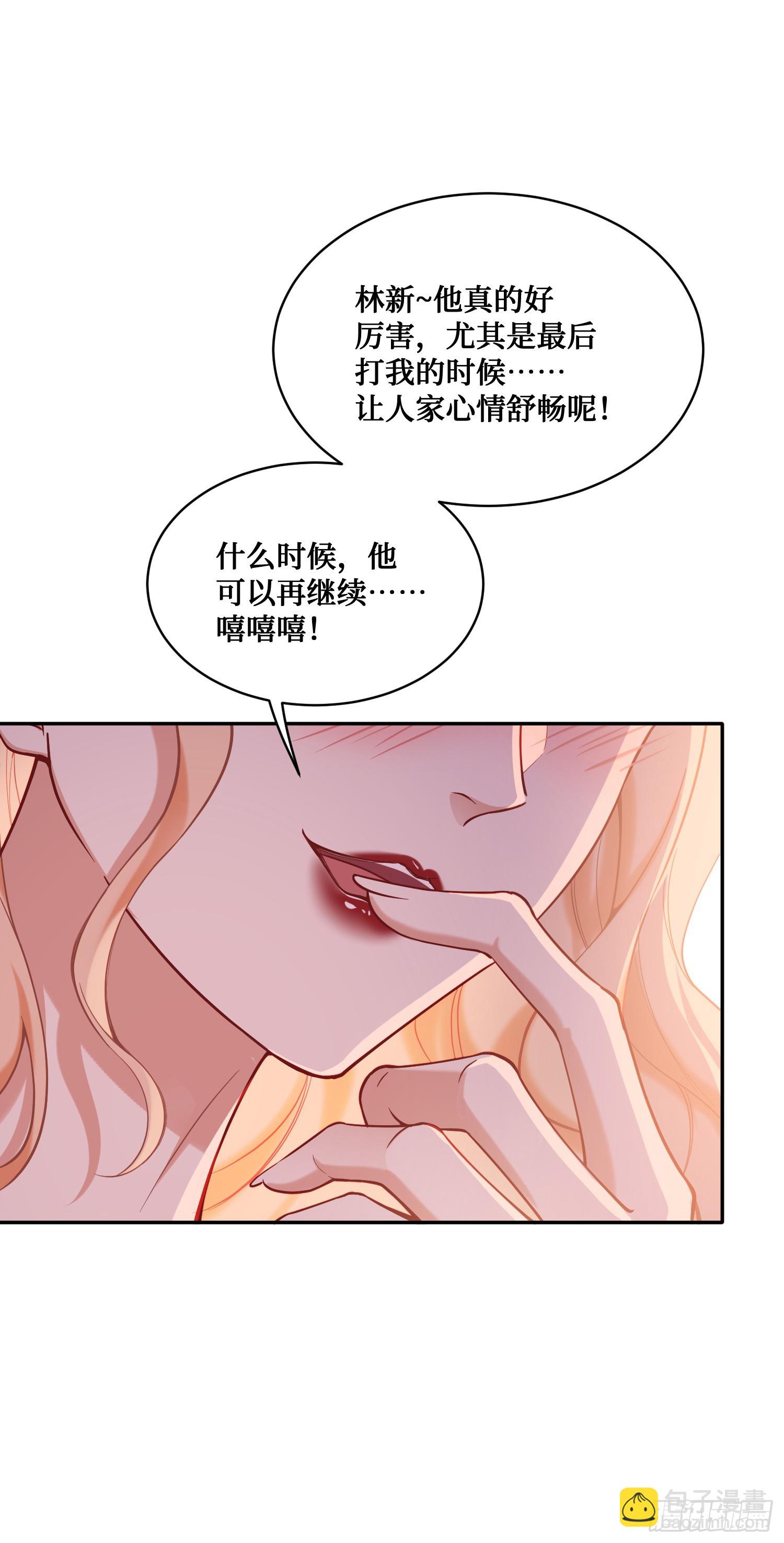 第22话：到底是谁玩不起呀-第23话