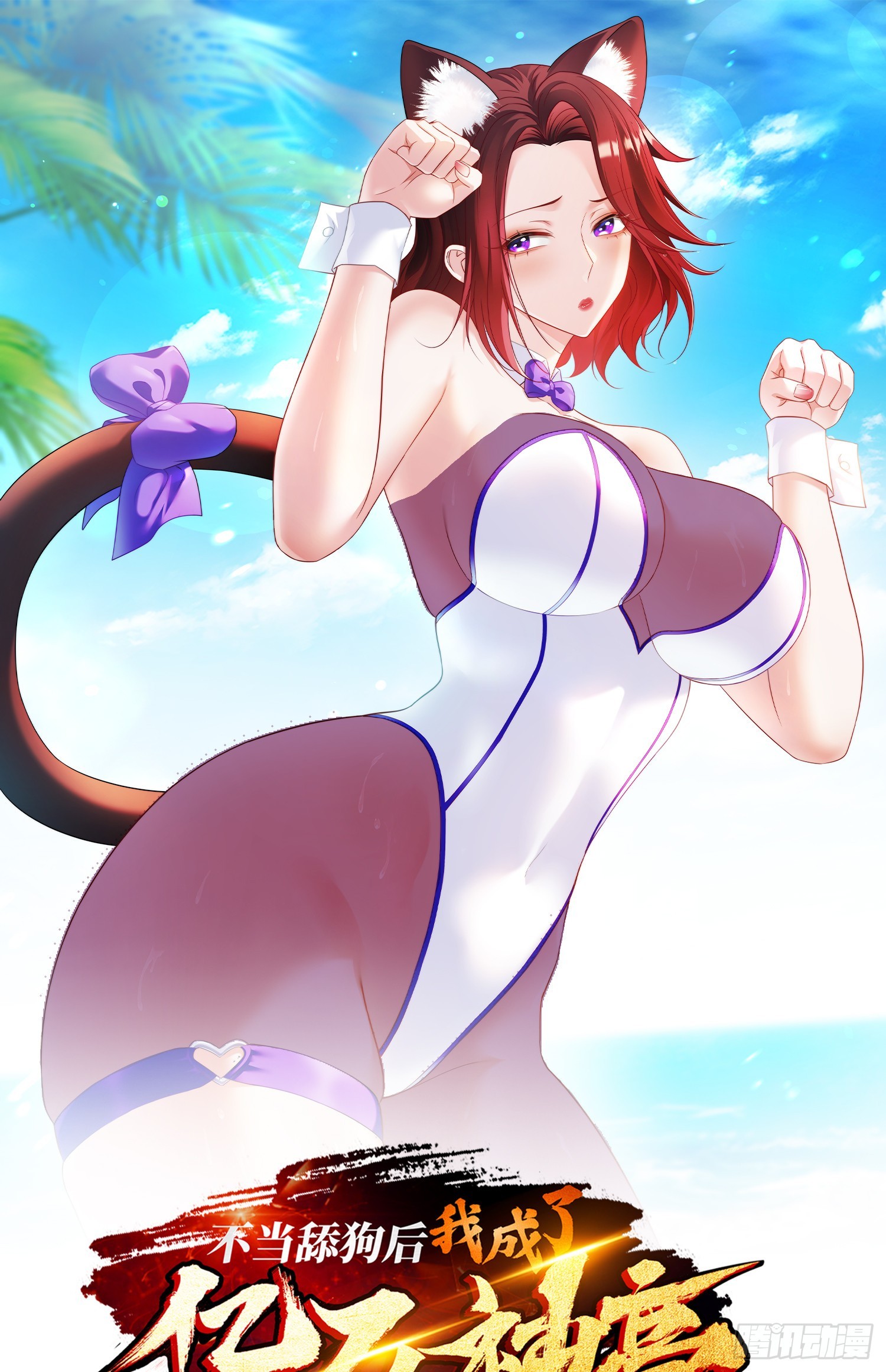 第229话：纯天然VS全改造(1/2)-第231话