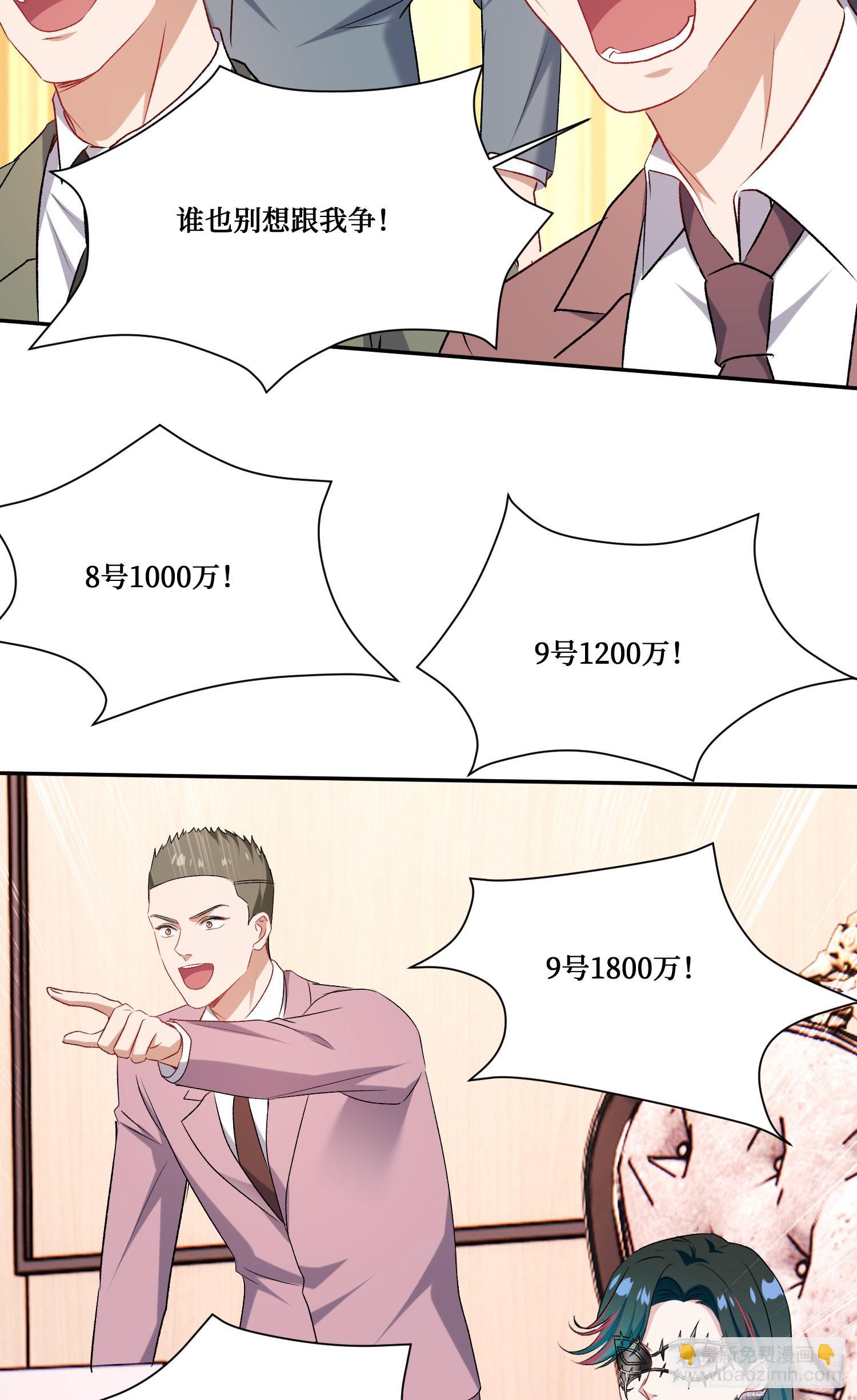 第229话：纯天然VS全改造(1/2)-第231话