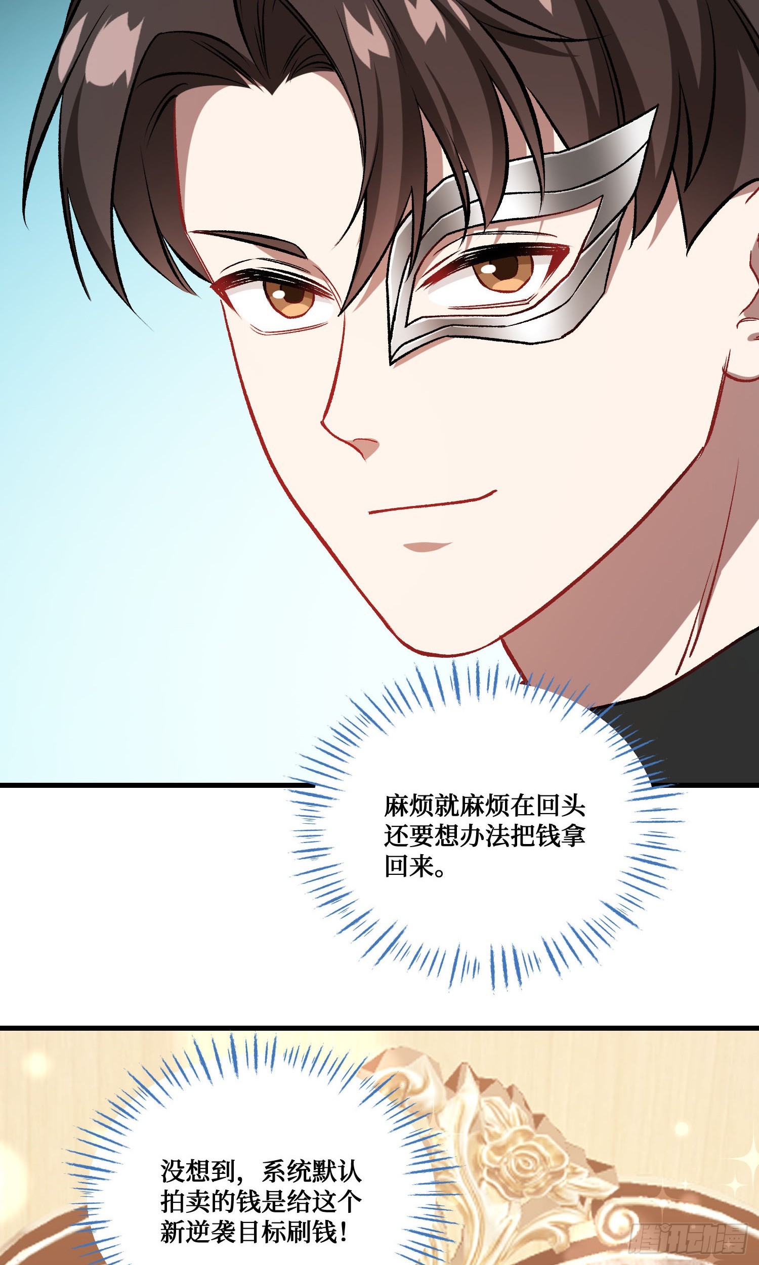 第229话：纯天然VS全改造(1/2)-第231话