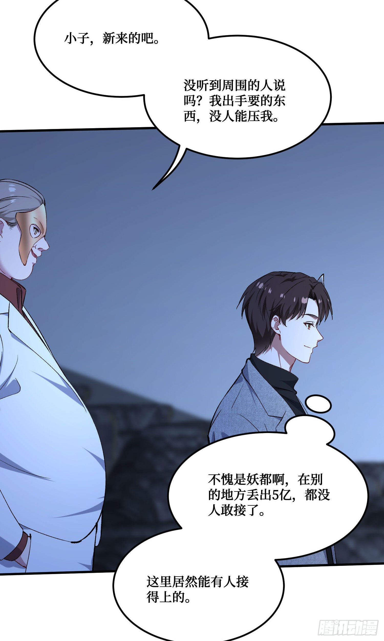 第229话：纯天然VS全改造(1/2)-第231话