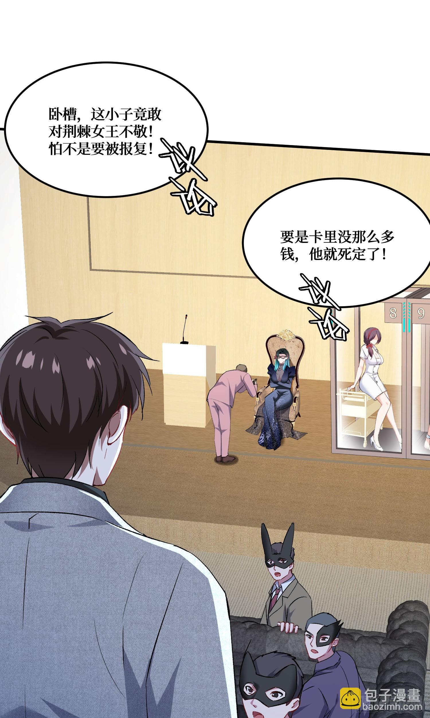 第229话：纯天然VS全改造(1/2)-第231话