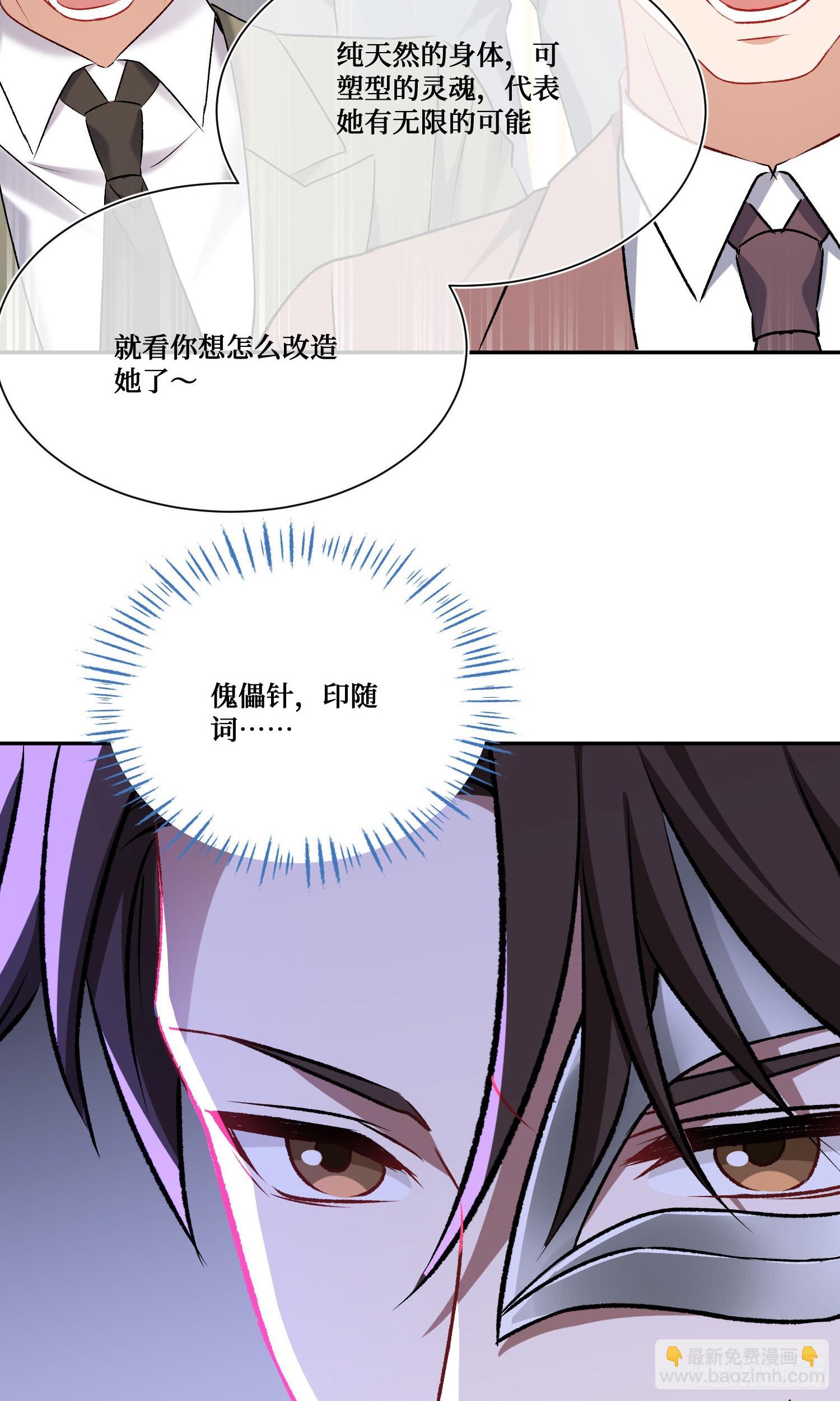 第229话：纯天然VS全改造(1/2)-第231话