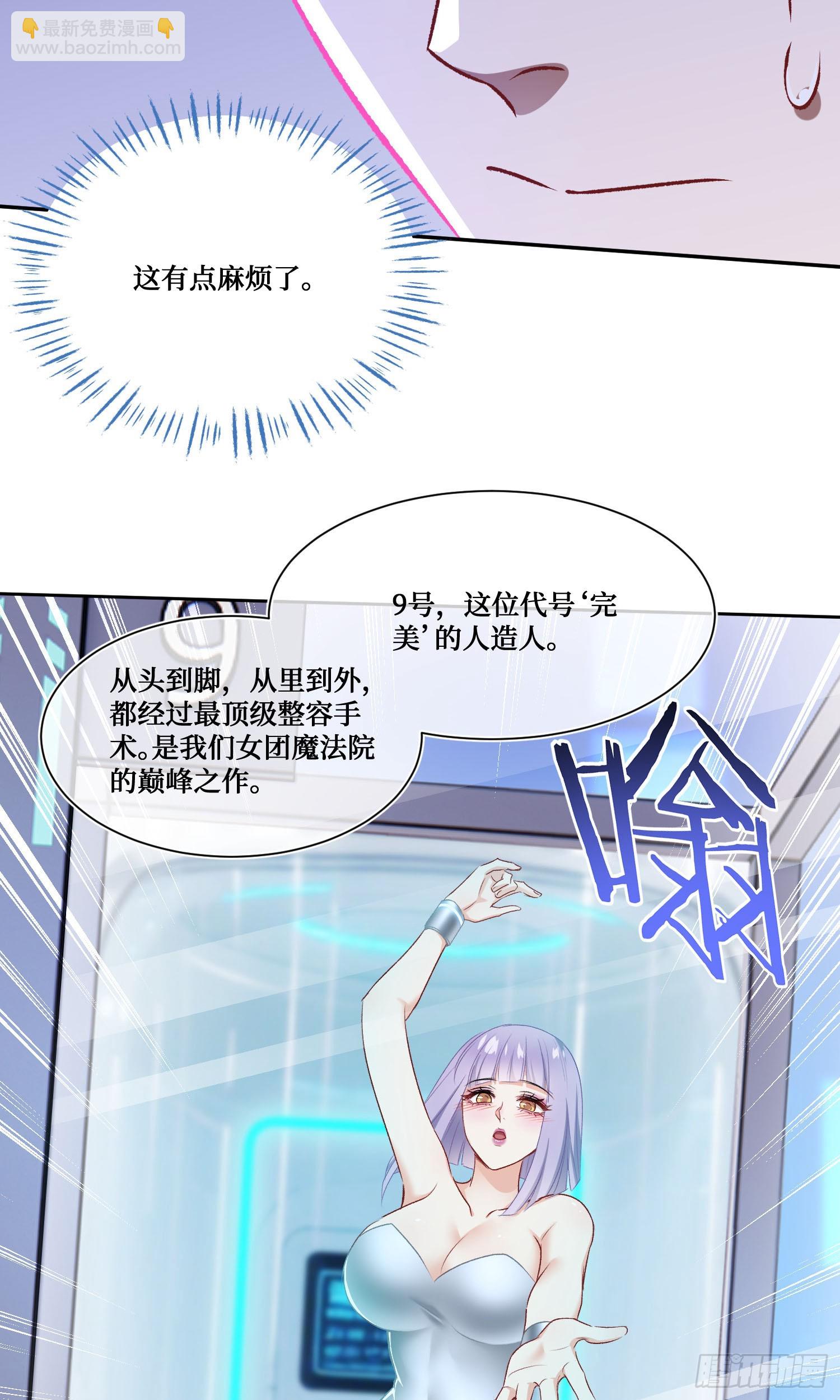 第229话：纯天然VS全改造(1/2)-第231话