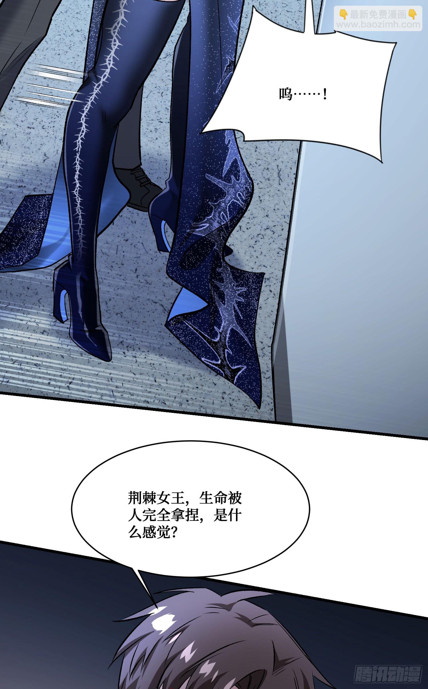 第231话：荆棘女王居然是&hellip;&hellip;(1/2)-第233话