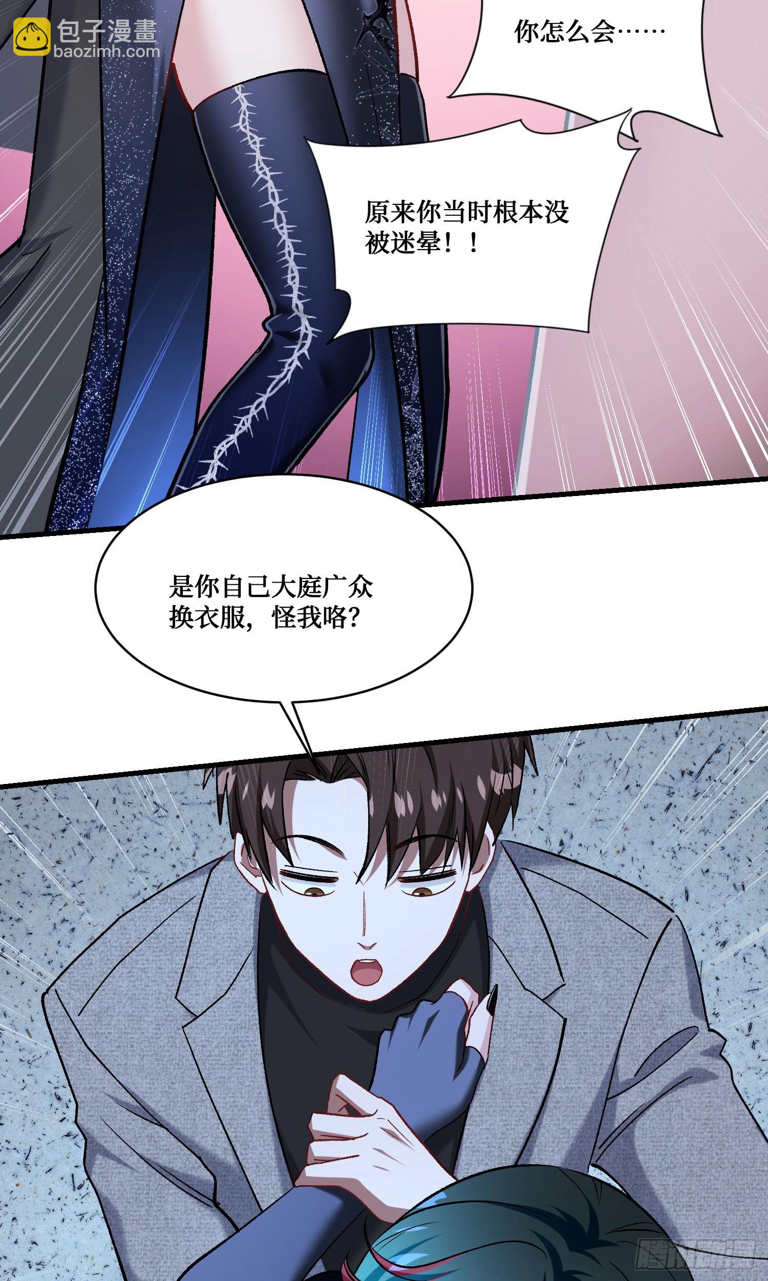 第231话：荆棘女王居然是&hellip;&hellip;(1/2)-第233话