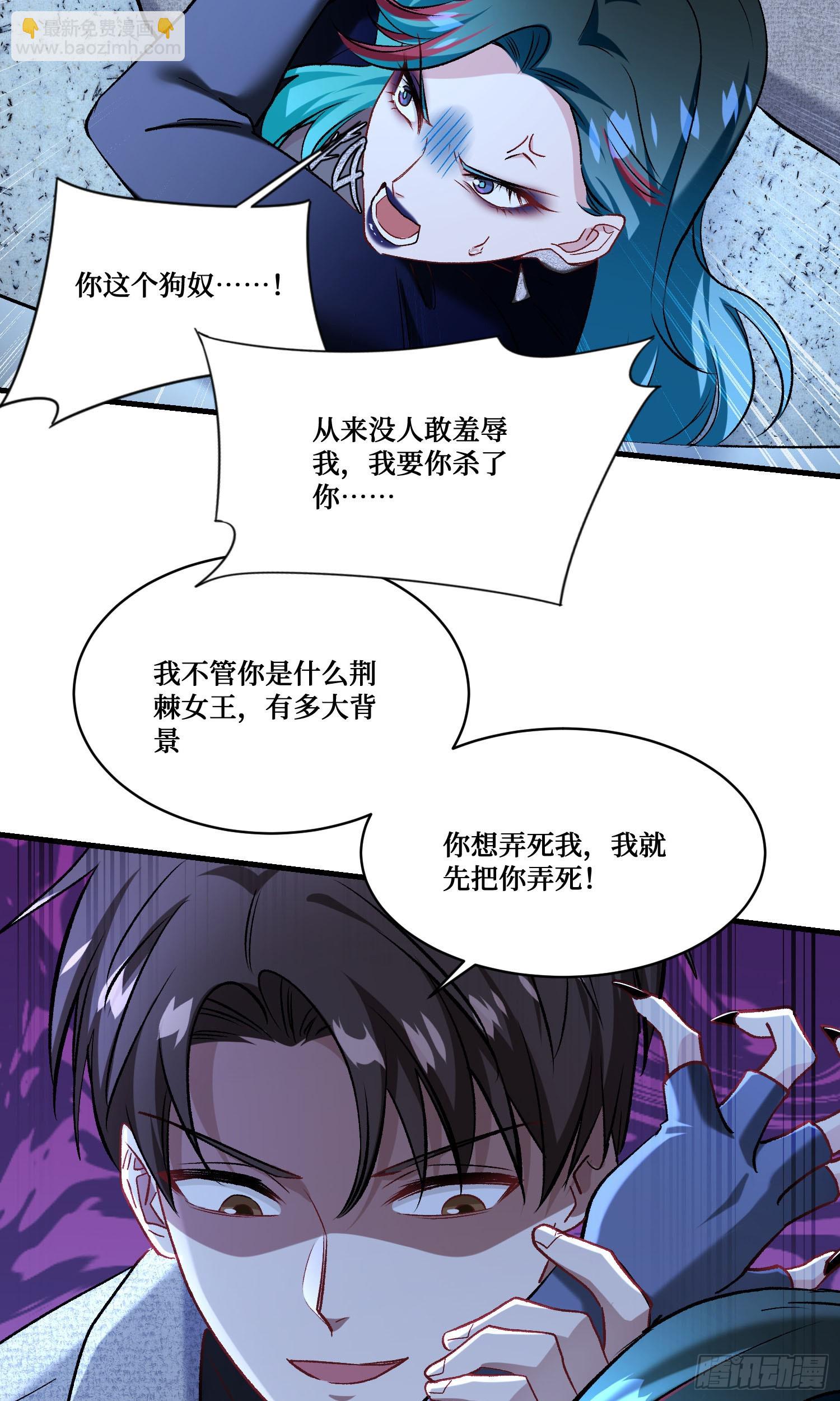 第231话：荆棘女王居然是&hellip;&hellip;(1/2)-第233话